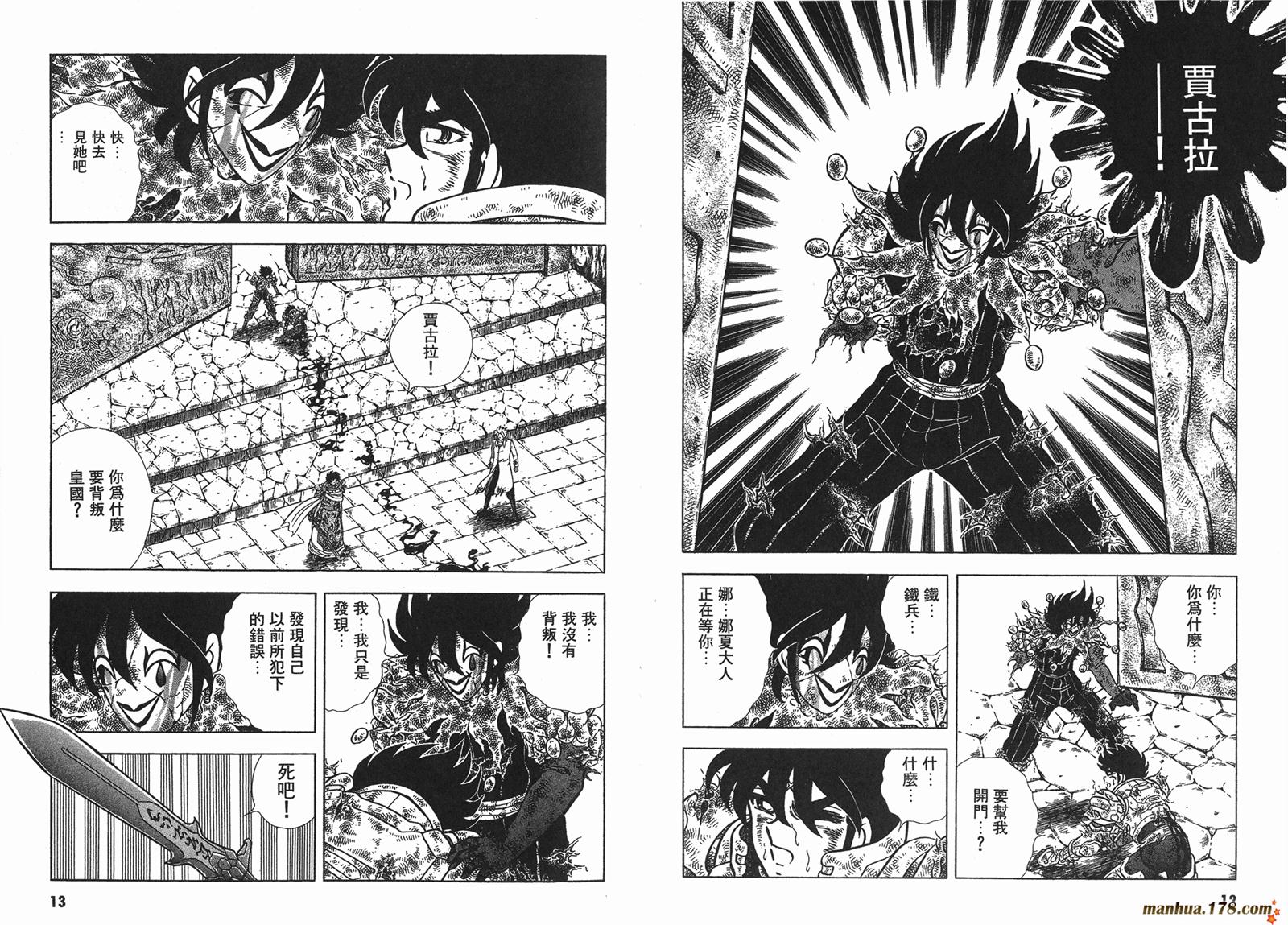 钢铁神兵Btx韩漫全集-第14卷无删减无遮挡章节图片 