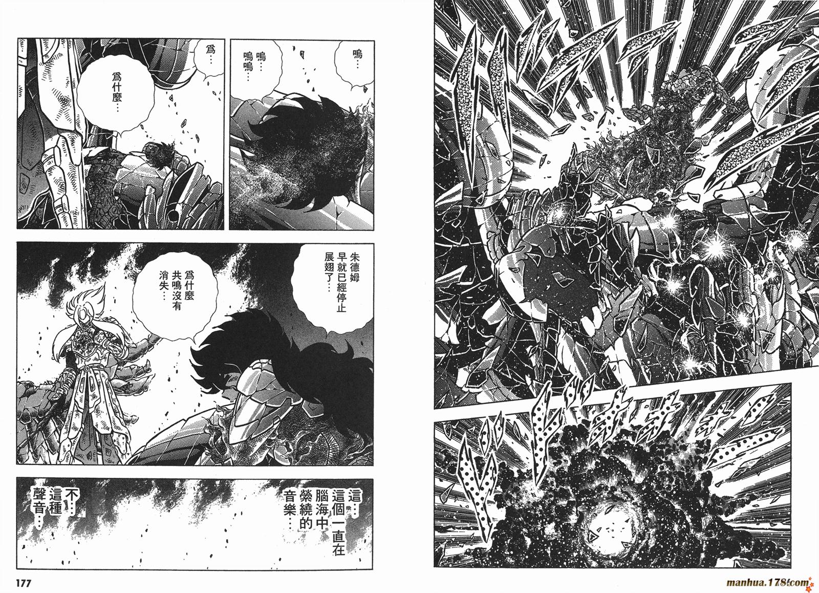 钢铁神兵Btx韩漫全集-第14卷无删减无遮挡章节图片 