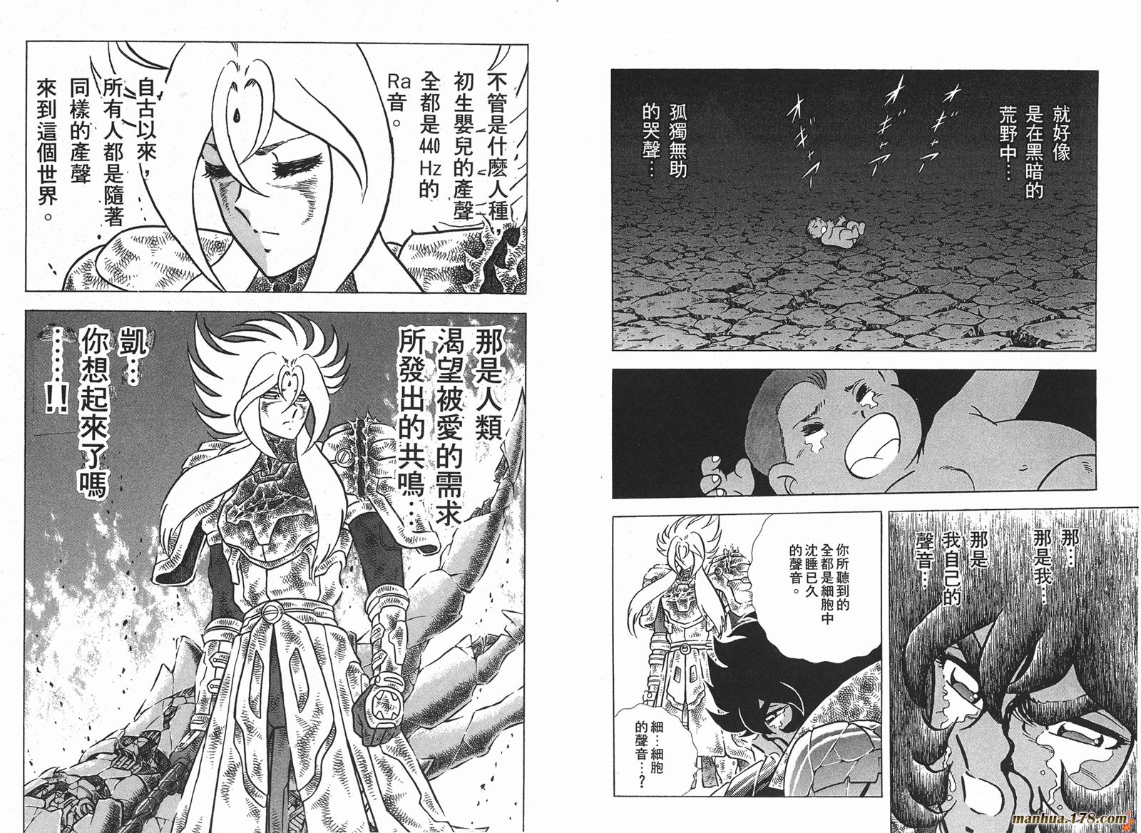 钢铁神兵Btx韩漫全集-第14卷无删减无遮挡章节图片 