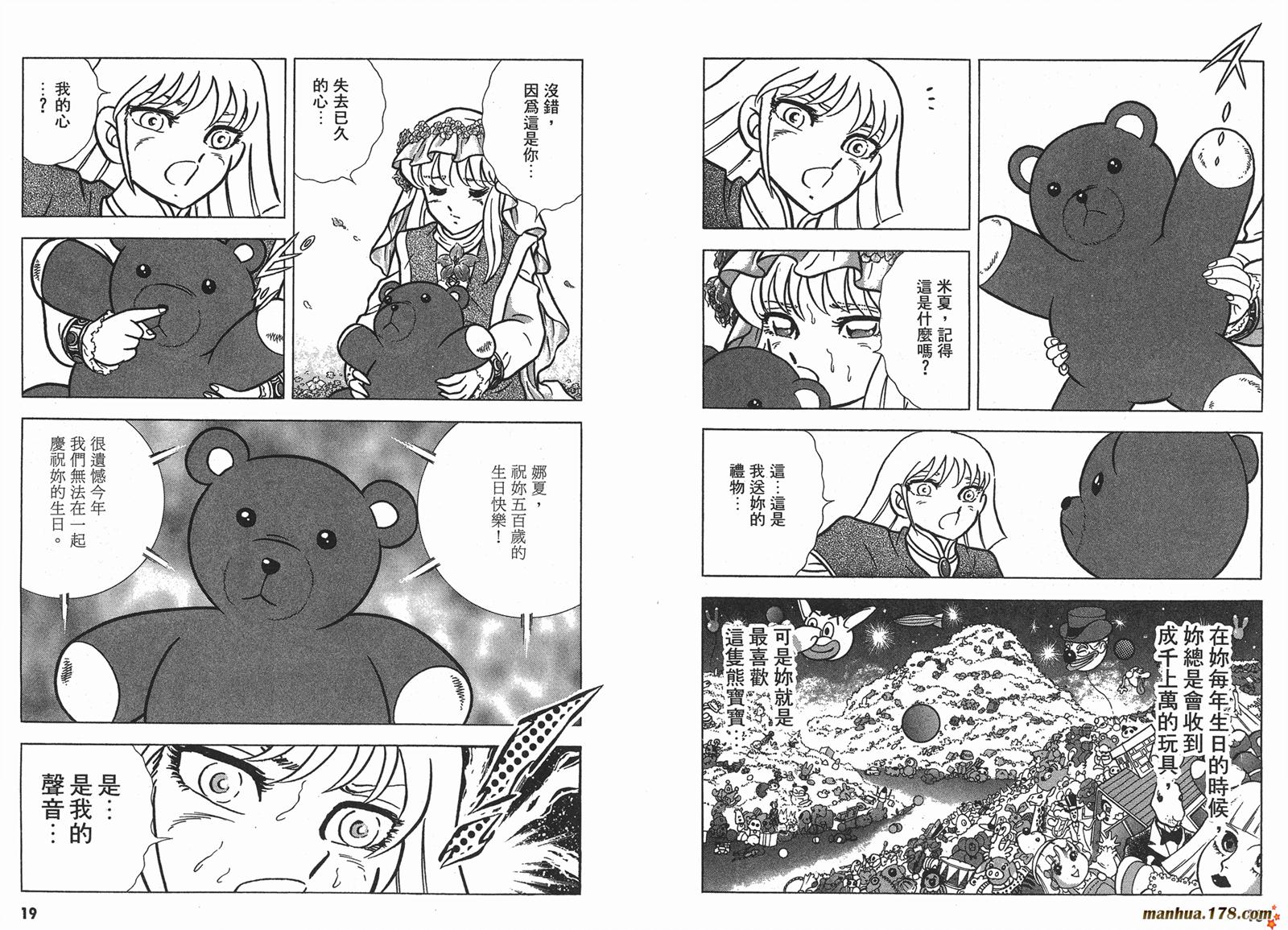 钢铁神兵Btx韩漫全集-第15卷无删减无遮挡章节图片 