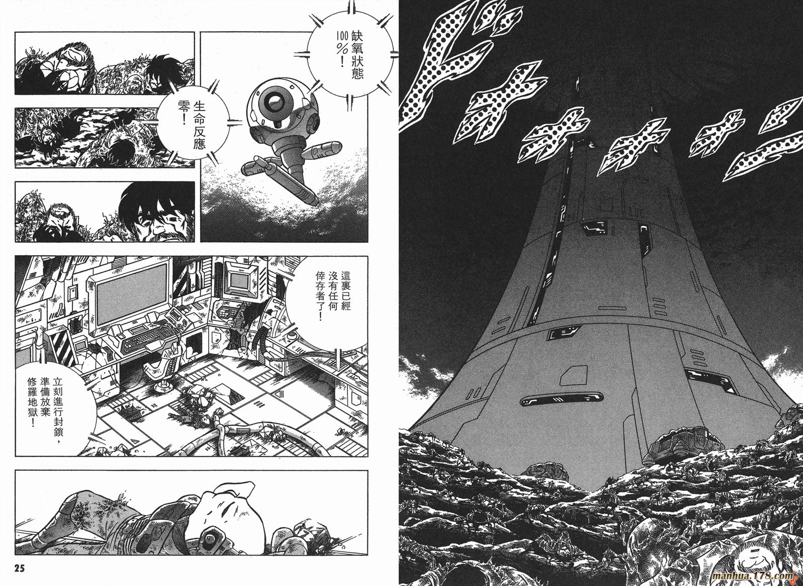 钢铁神兵Btx韩漫全集-第15卷无删减无遮挡章节图片 