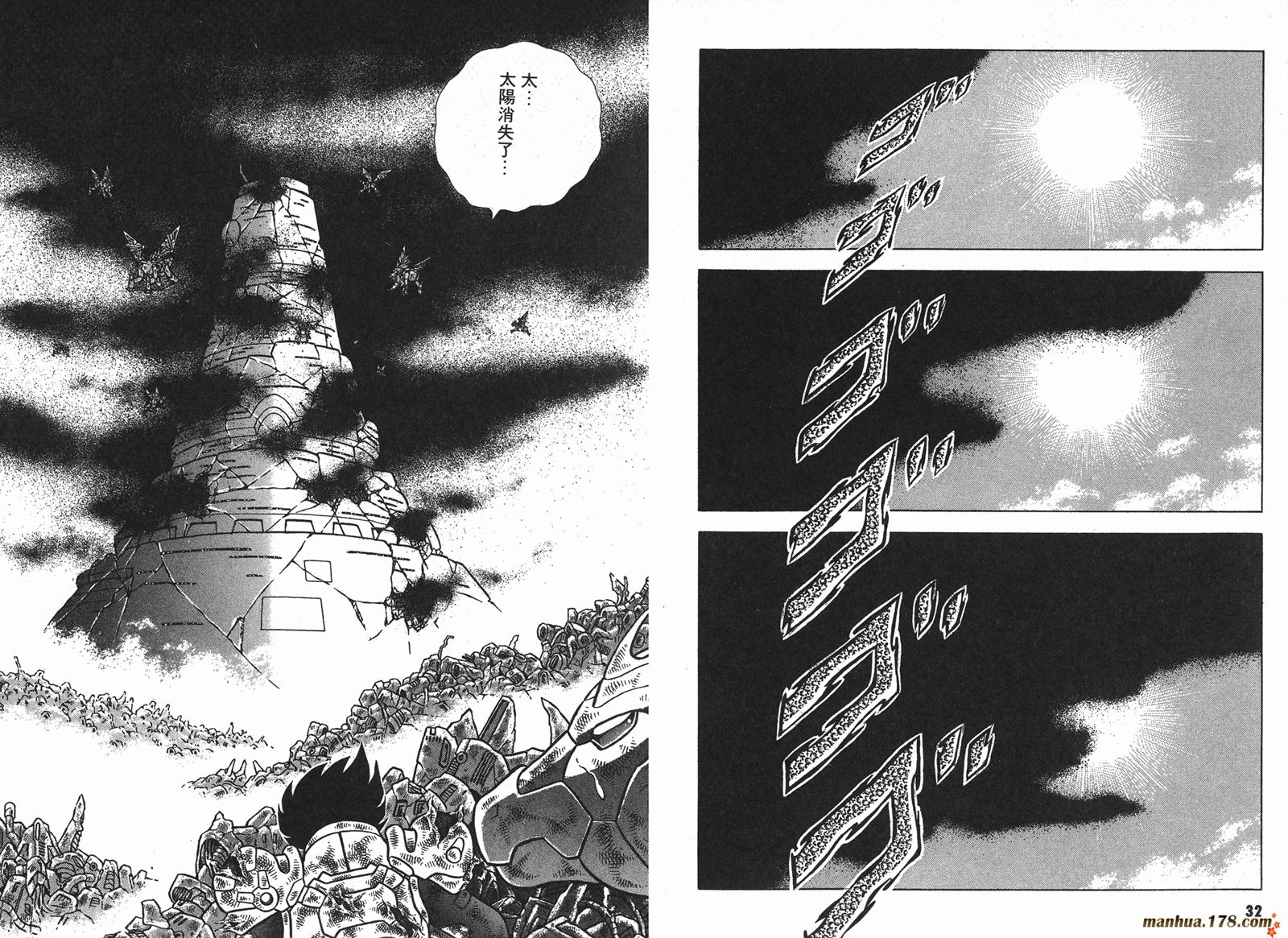 钢铁神兵Btx韩漫全集-第15卷无删减无遮挡章节图片 