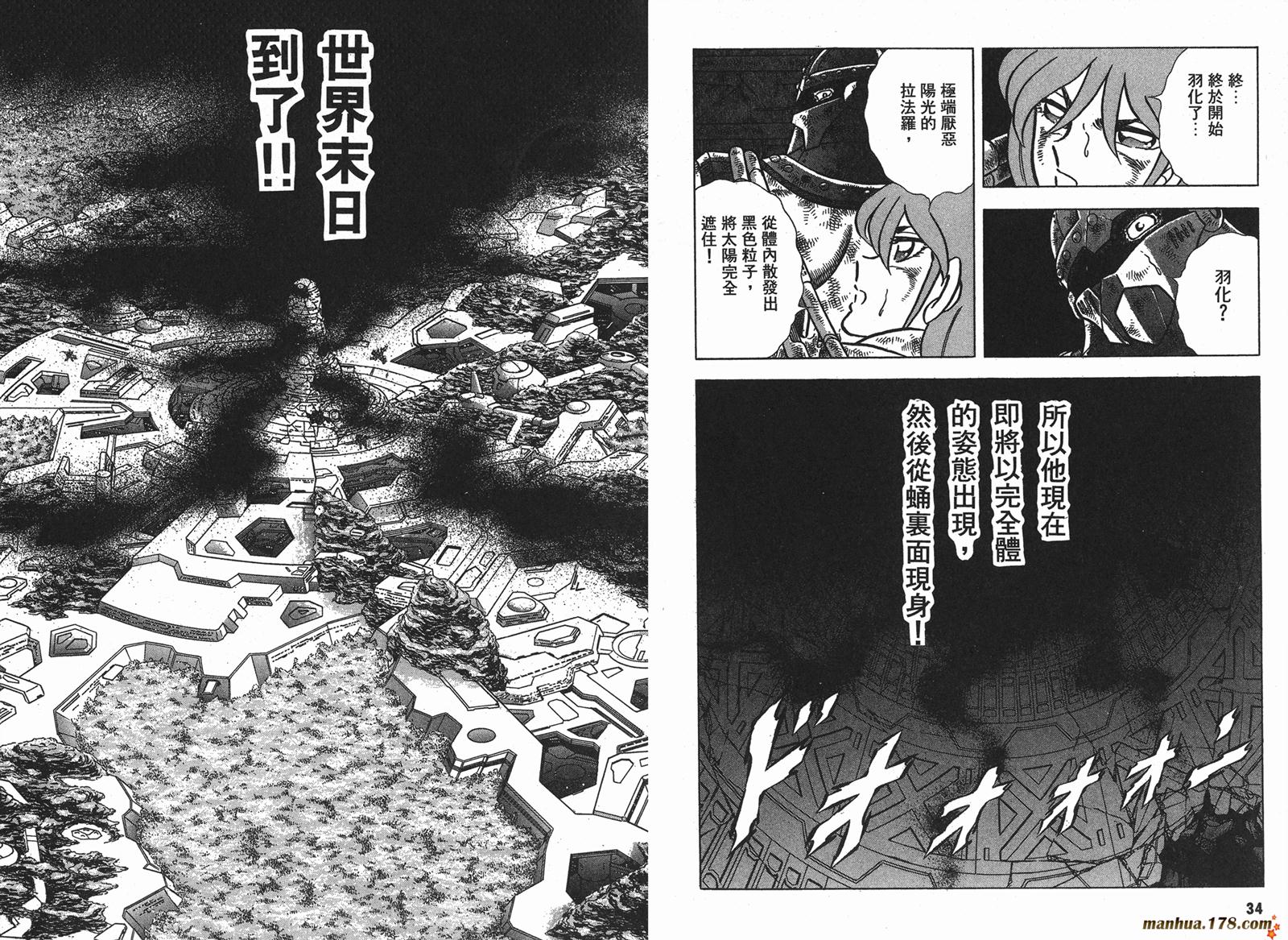 钢铁神兵Btx韩漫全集-第15卷无删减无遮挡章节图片 