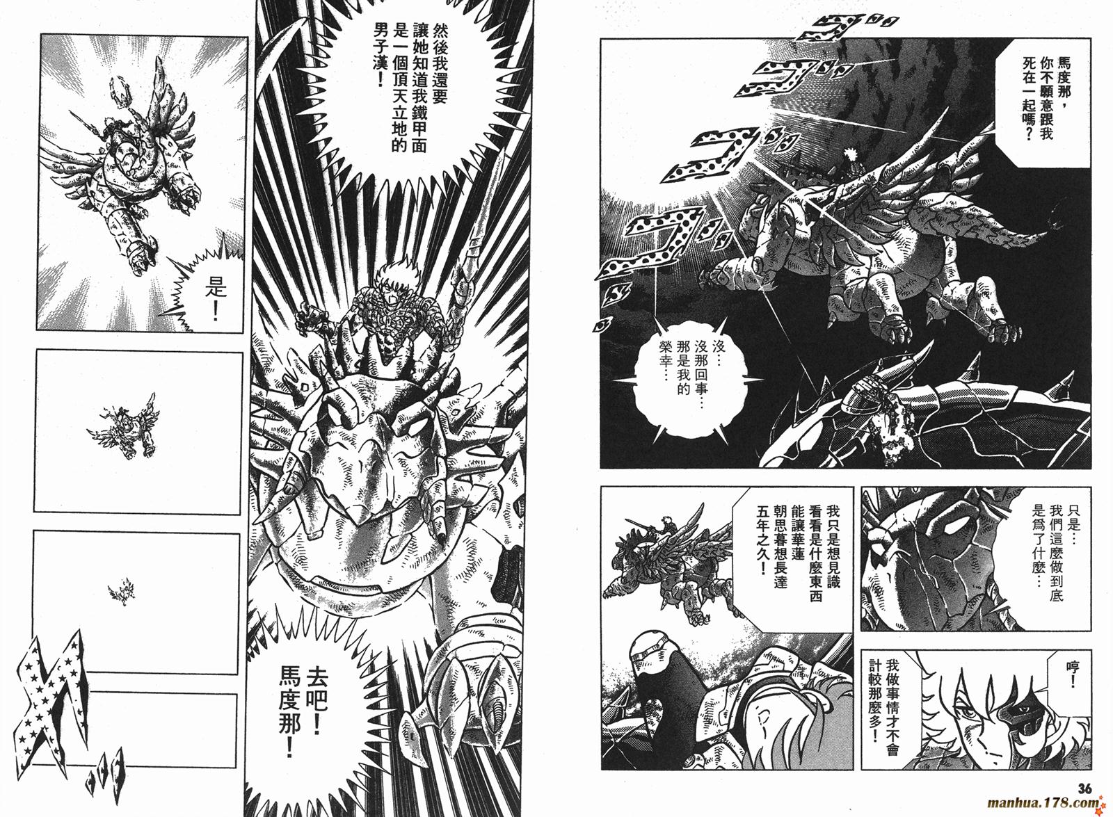 钢铁神兵Btx韩漫全集-第15卷无删减无遮挡章节图片 