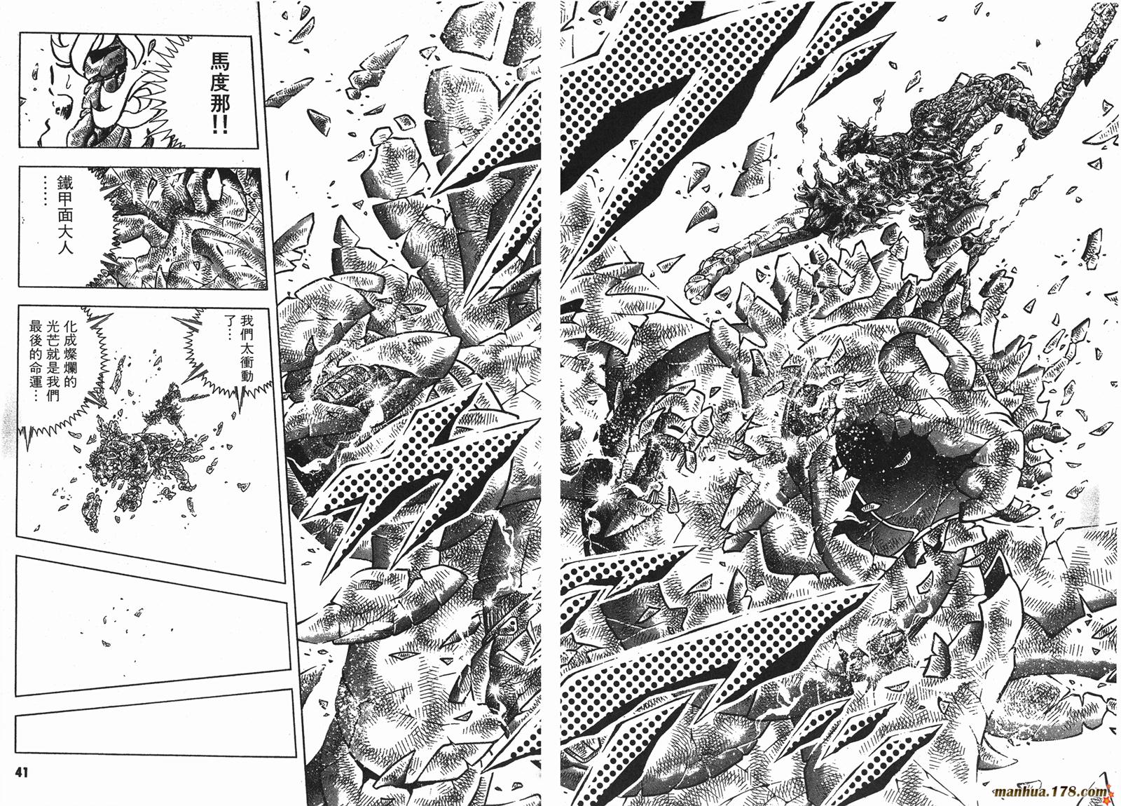 钢铁神兵Btx韩漫全集-第15卷无删减无遮挡章节图片 