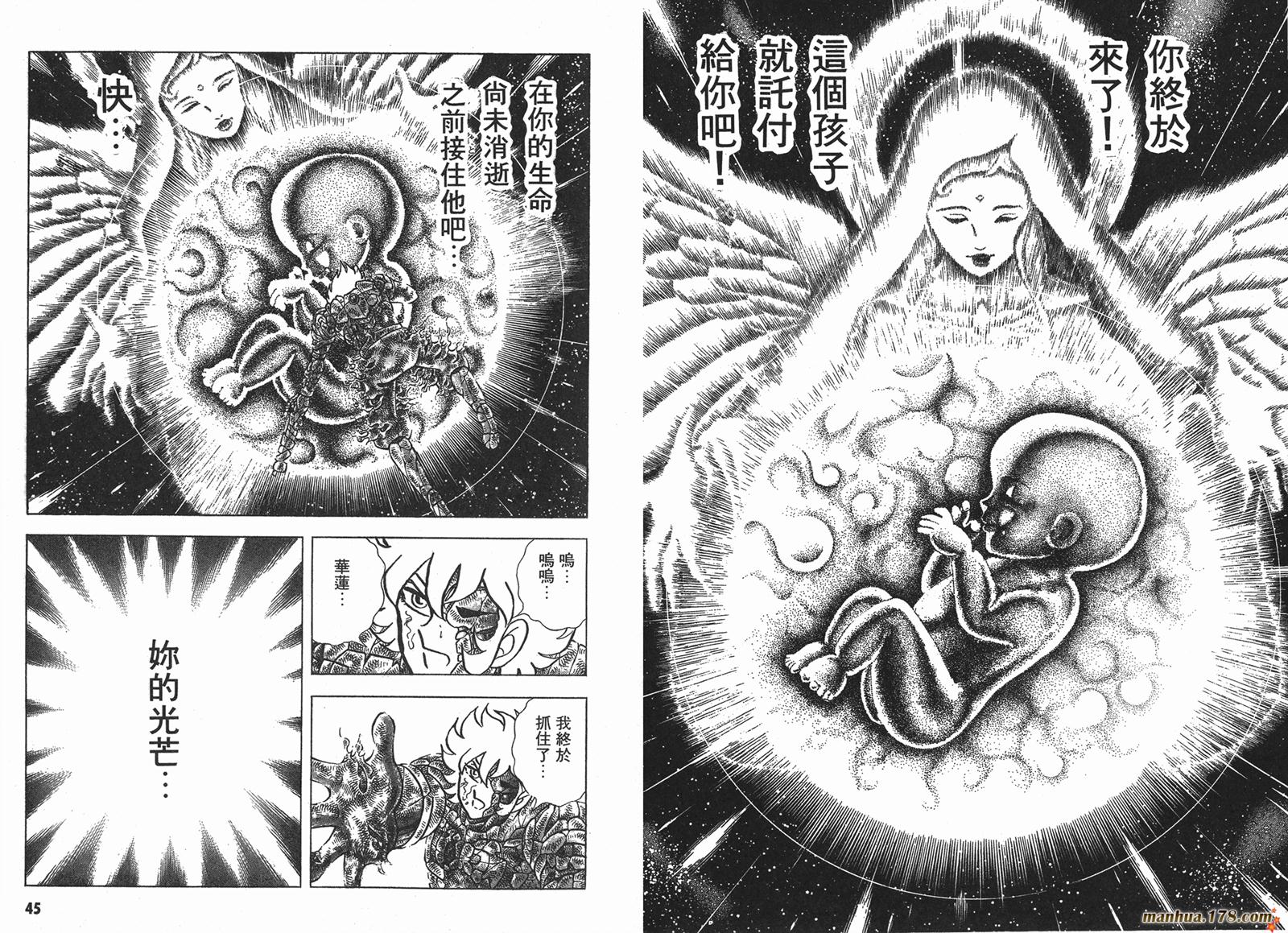 钢铁神兵Btx韩漫全集-第15卷无删减无遮挡章节图片 