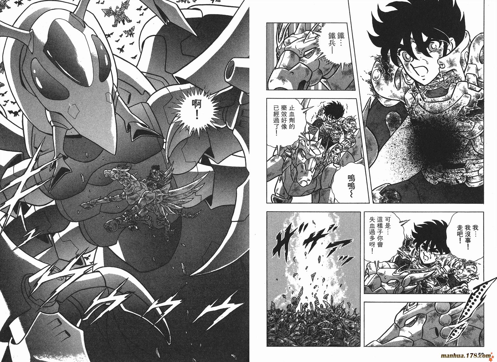 钢铁神兵Btx韩漫全集-第15卷无删减无遮挡章节图片 