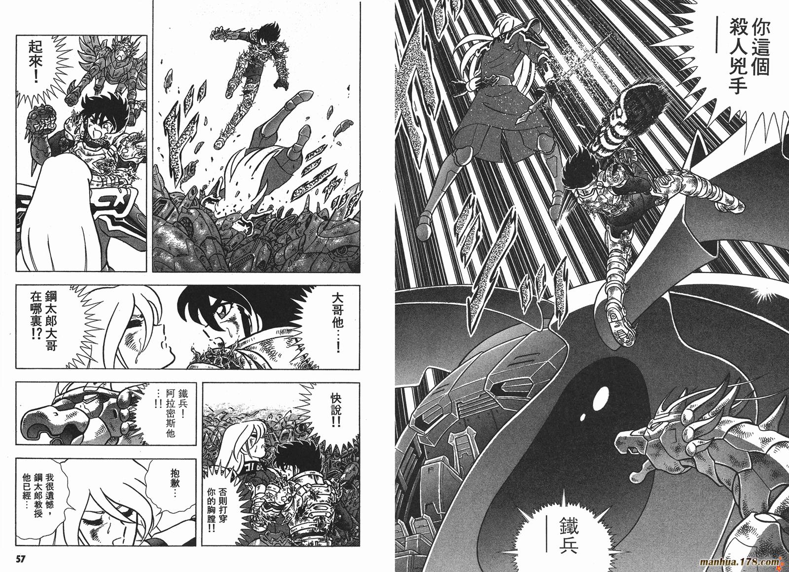 钢铁神兵Btx韩漫全集-第15卷无删减无遮挡章节图片 