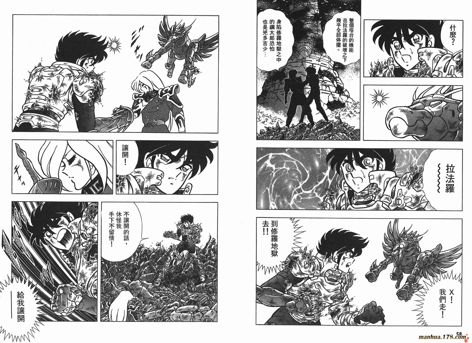钢铁神兵Btx韩漫全集-第15卷无删减无遮挡章节图片 