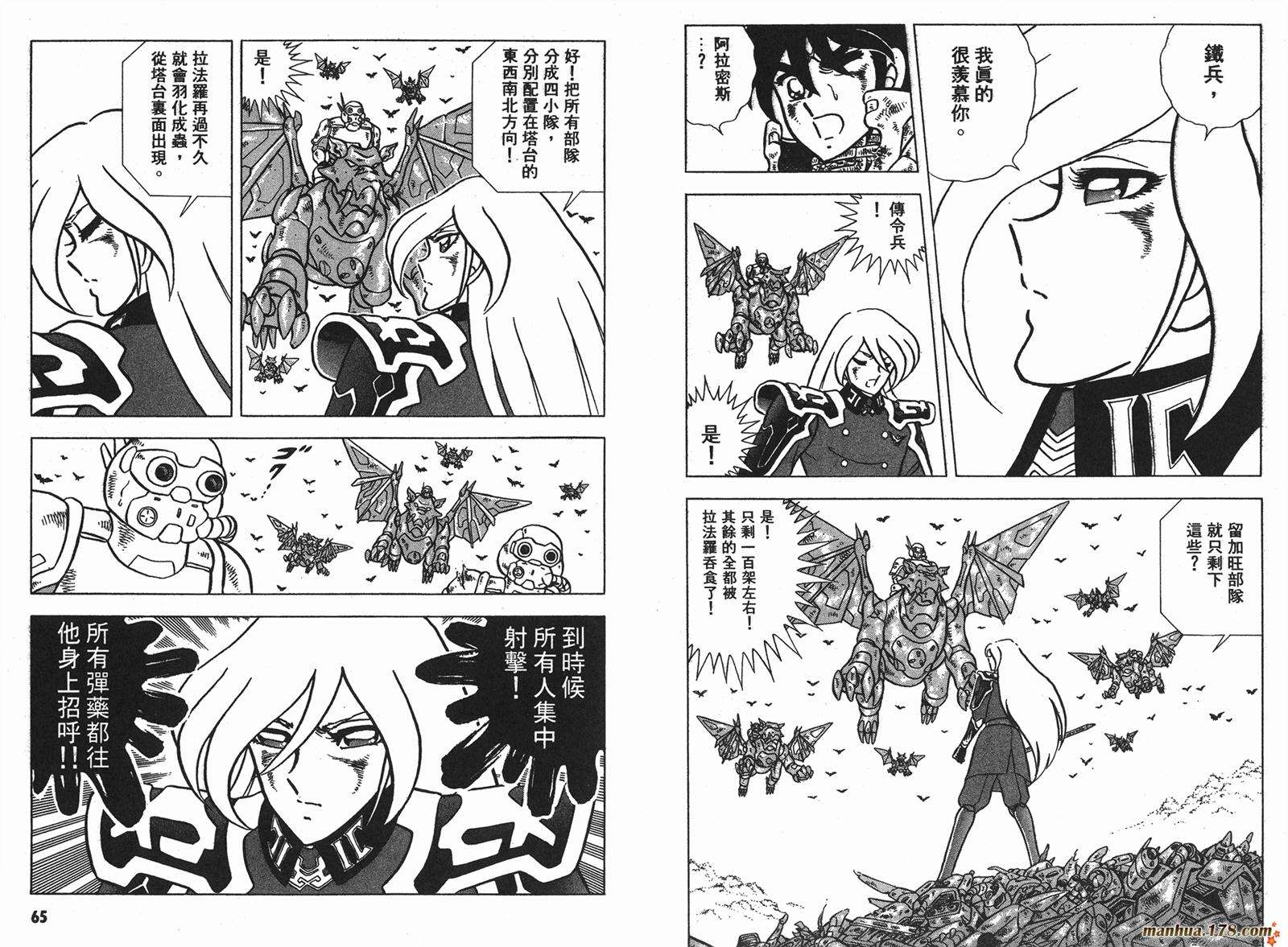 钢铁神兵Btx韩漫全集-第15卷无删减无遮挡章节图片 
