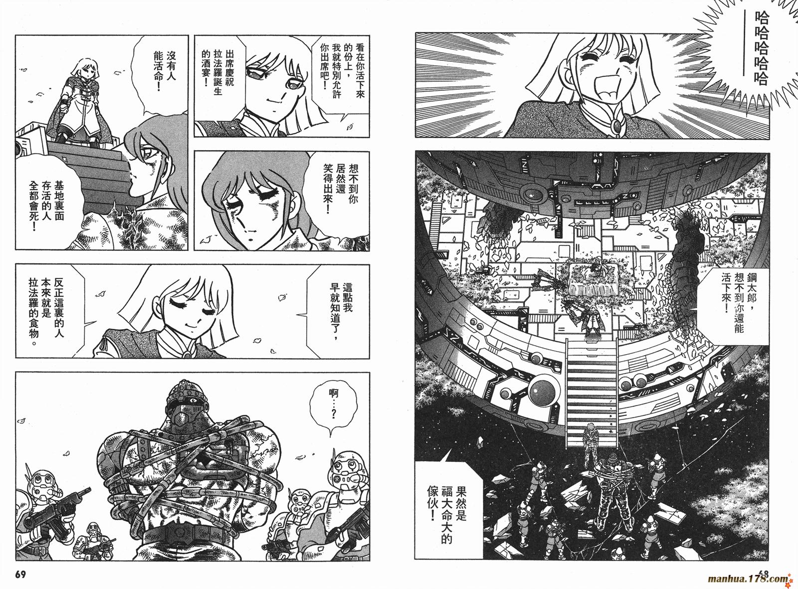 钢铁神兵Btx韩漫全集-第15卷无删减无遮挡章节图片 
