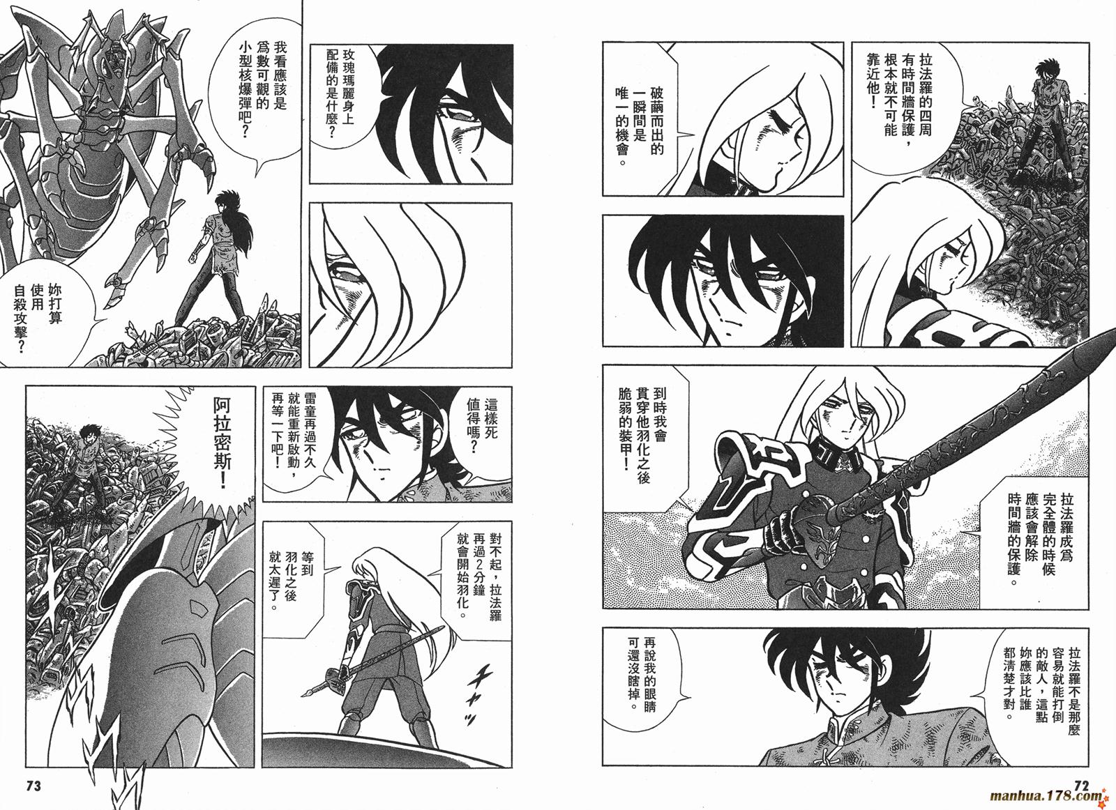 钢铁神兵Btx韩漫全集-第15卷无删减无遮挡章节图片 