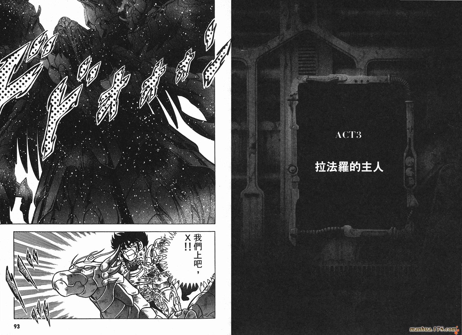 钢铁神兵Btx韩漫全集-第15卷无删减无遮挡章节图片 