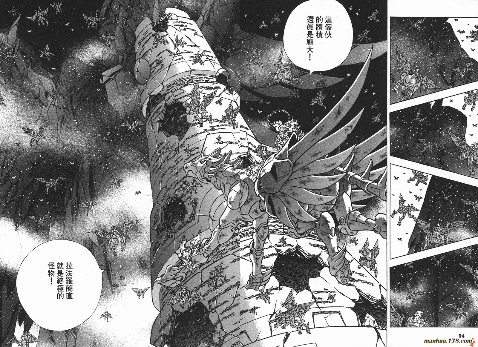 钢铁神兵Btx韩漫全集-第15卷无删减无遮挡章节图片 