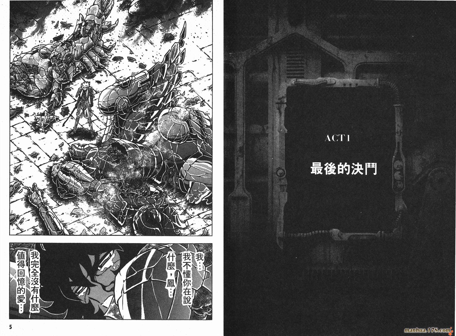 钢铁神兵Btx韩漫全集-第15卷无删减无遮挡章节图片 