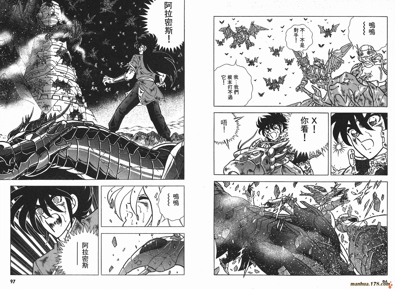 钢铁神兵Btx韩漫全集-第15卷无删减无遮挡章节图片 
