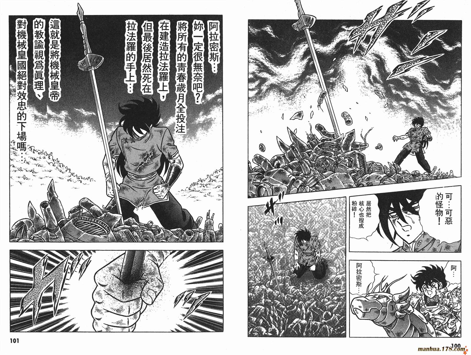 钢铁神兵Btx韩漫全集-第15卷无删减无遮挡章节图片 