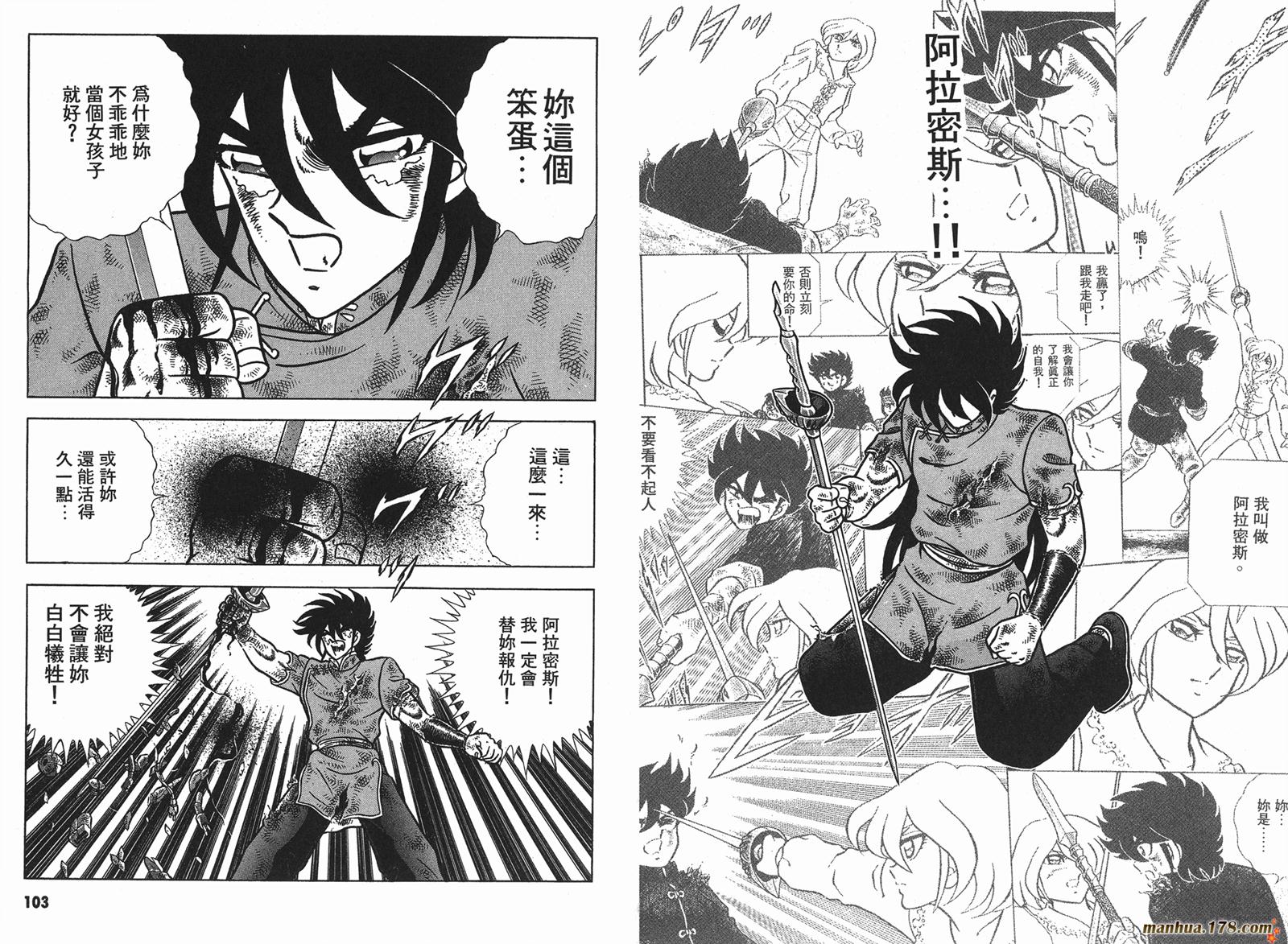 钢铁神兵Btx韩漫全集-第15卷无删减无遮挡章节图片 