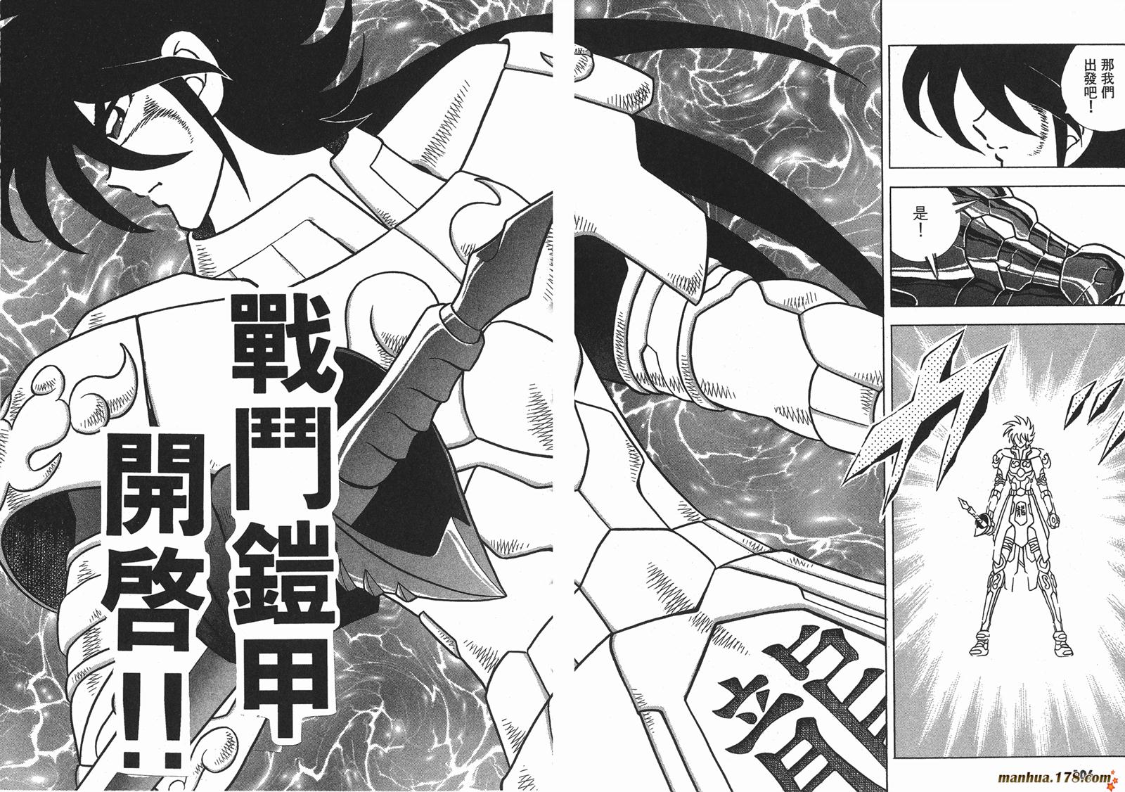钢铁神兵Btx韩漫全集-第15卷无删减无遮挡章节图片 