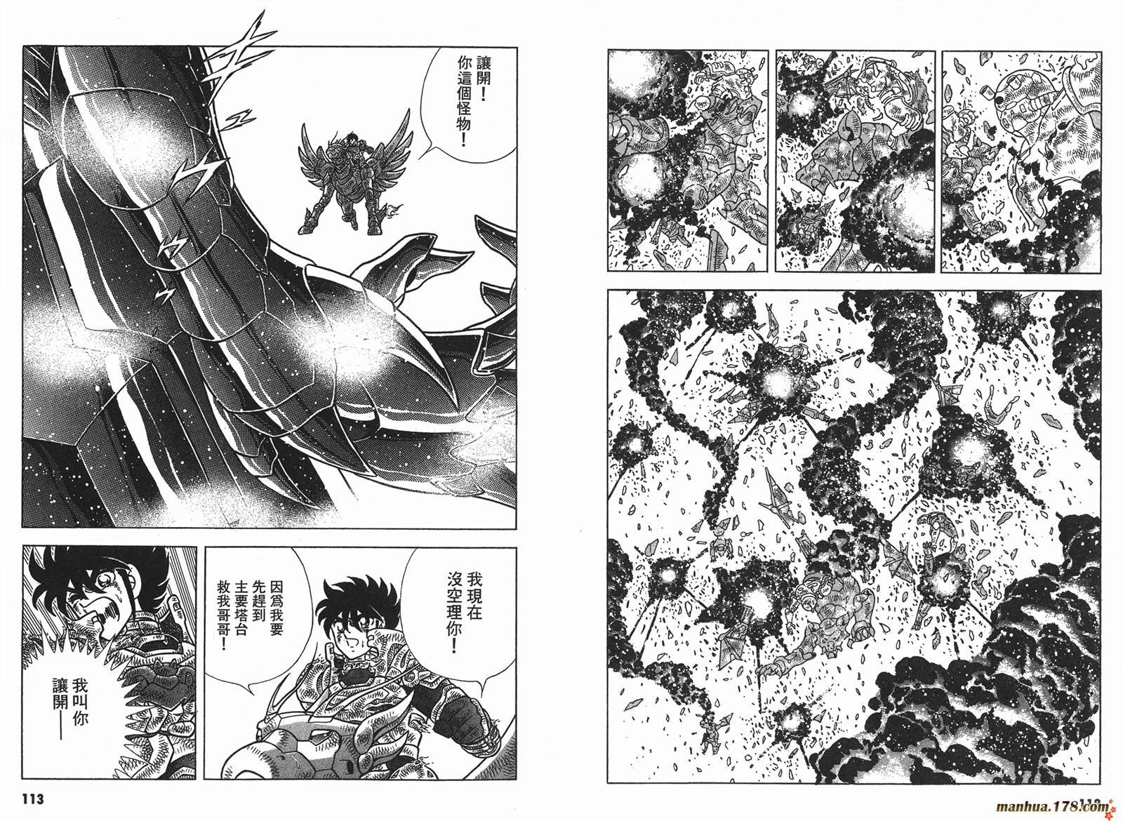 钢铁神兵Btx韩漫全集-第15卷无删减无遮挡章节图片 