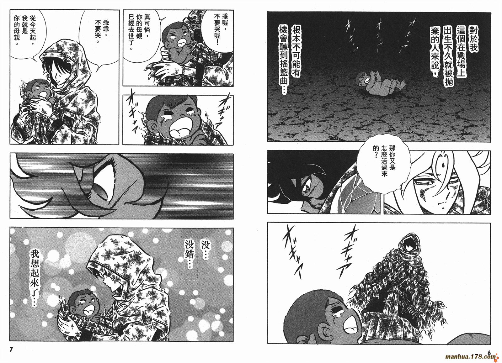 钢铁神兵Btx韩漫全集-第15卷无删减无遮挡章节图片 