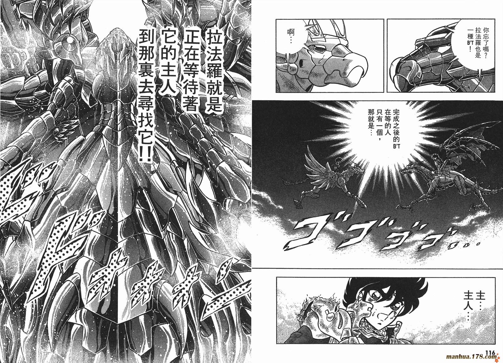 钢铁神兵Btx韩漫全集-第15卷无删减无遮挡章节图片 