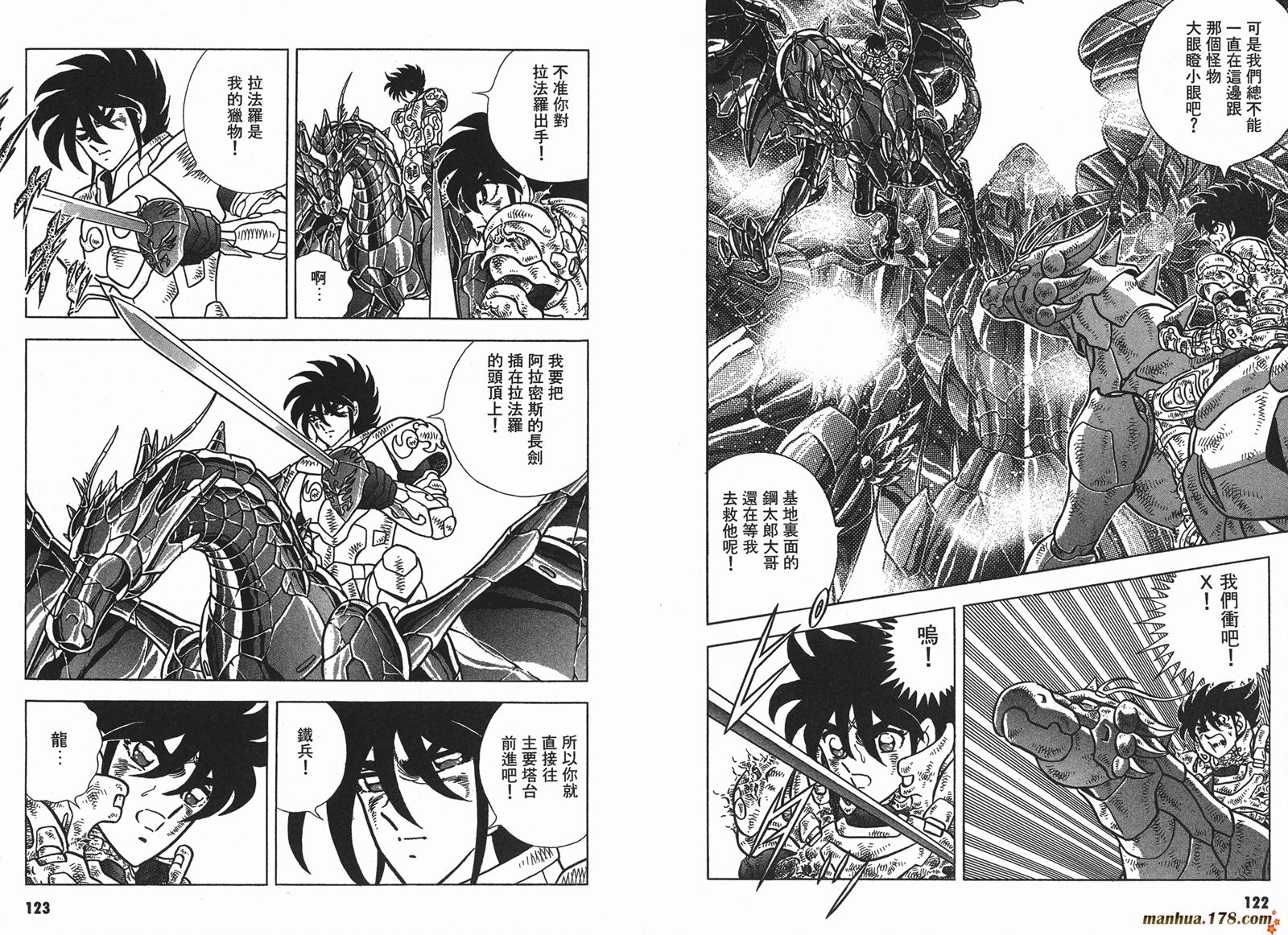 钢铁神兵Btx韩漫全集-第15卷无删减无遮挡章节图片 