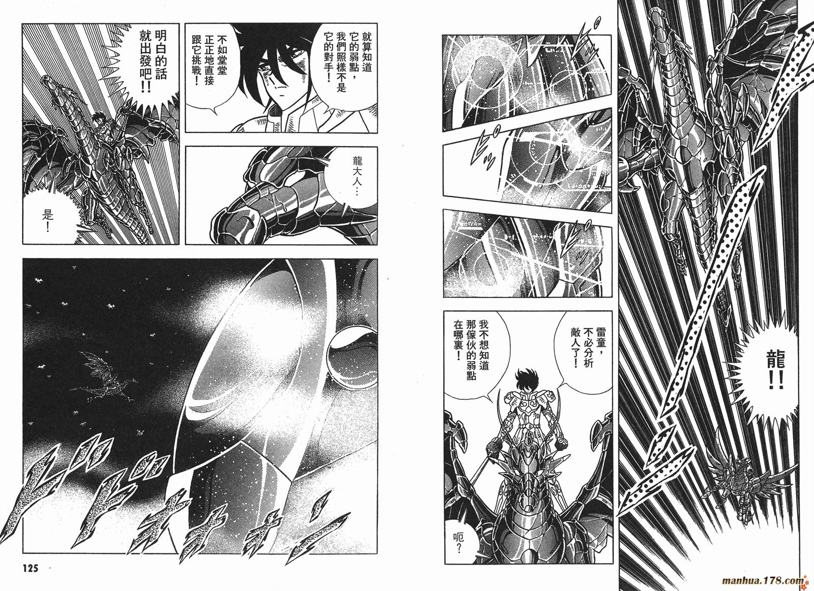 钢铁神兵Btx韩漫全集-第15卷无删减无遮挡章节图片 