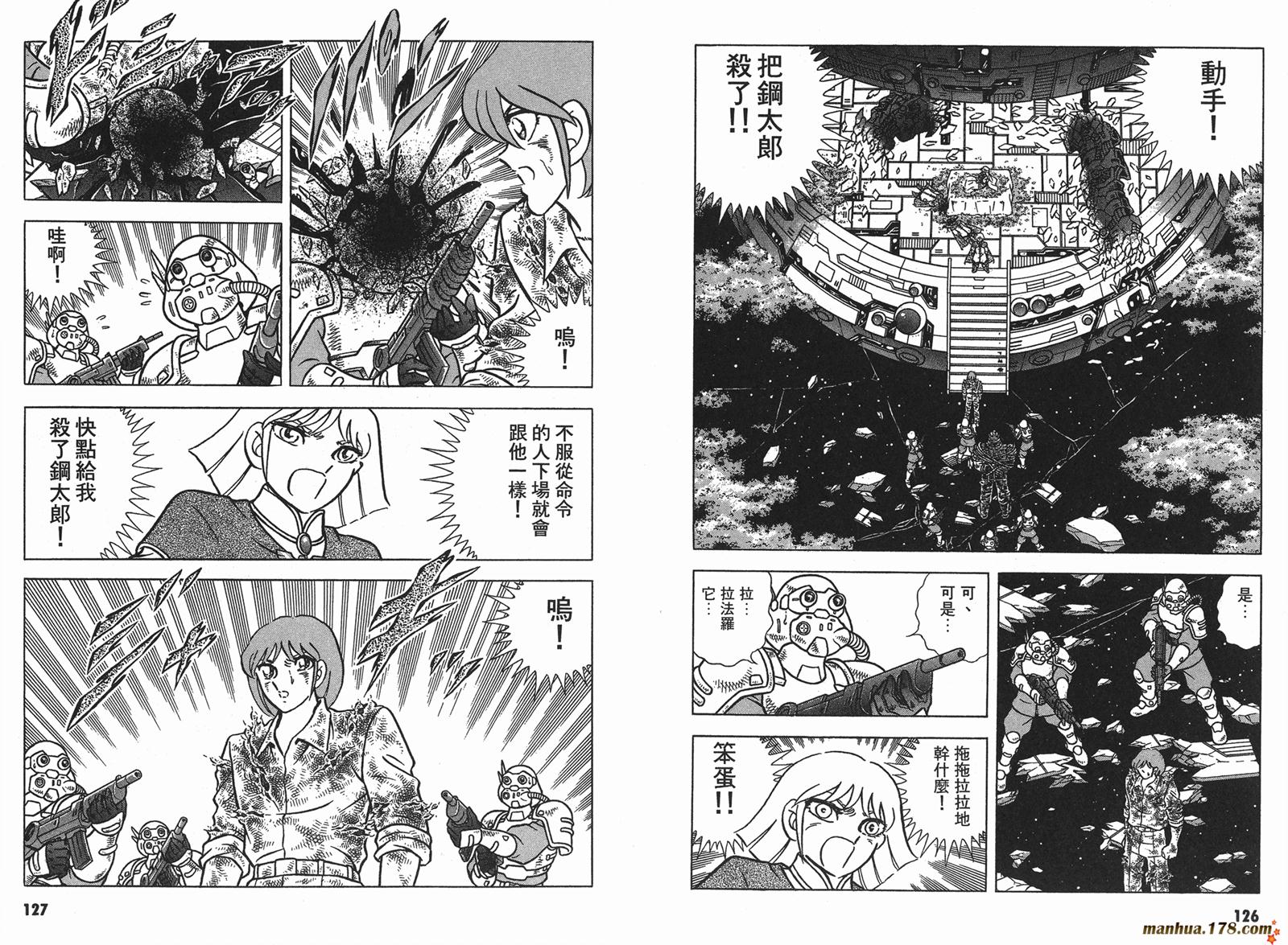 钢铁神兵Btx韩漫全集-第15卷无删减无遮挡章节图片 