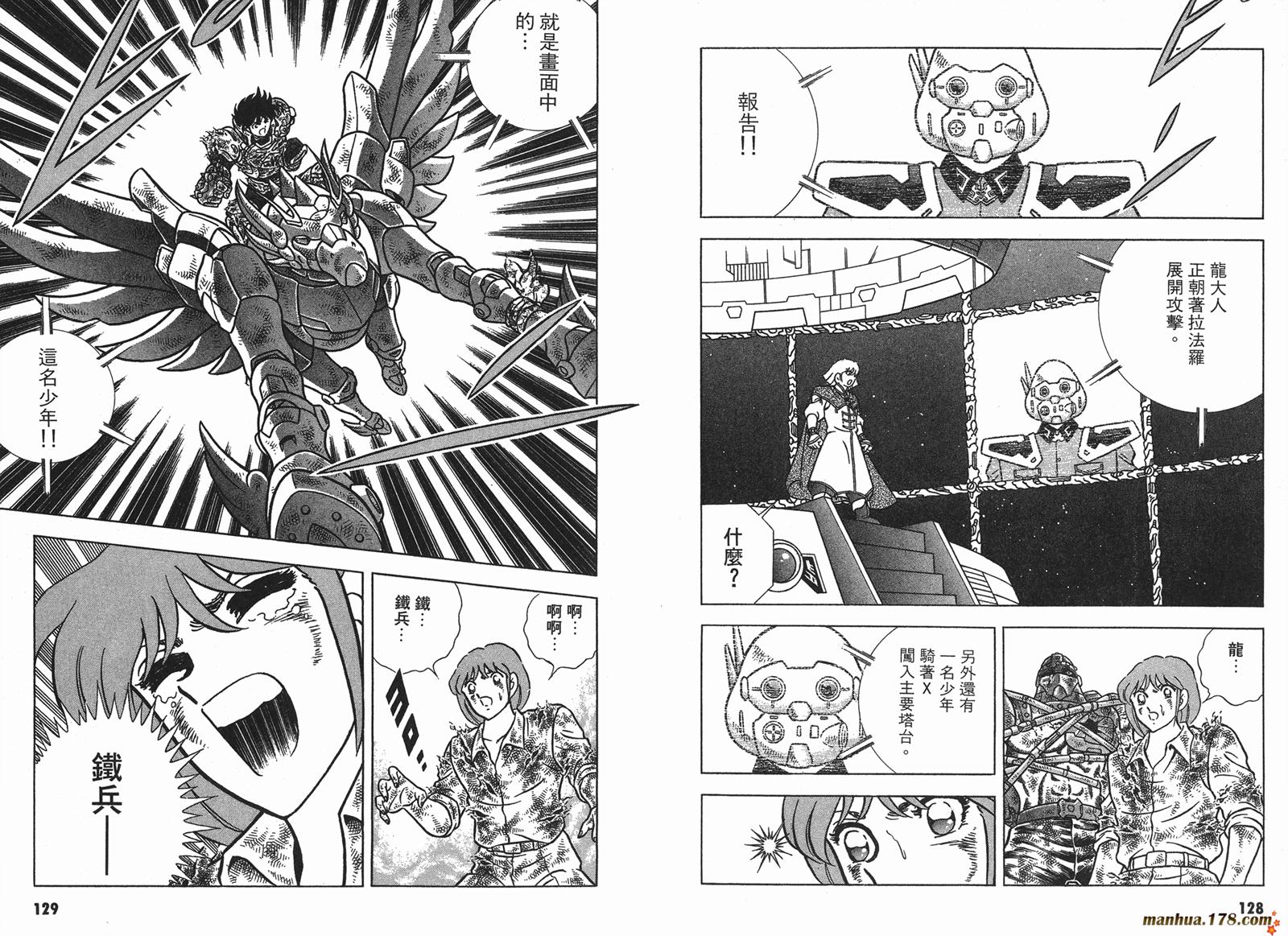 钢铁神兵Btx韩漫全集-第15卷无删减无遮挡章节图片 