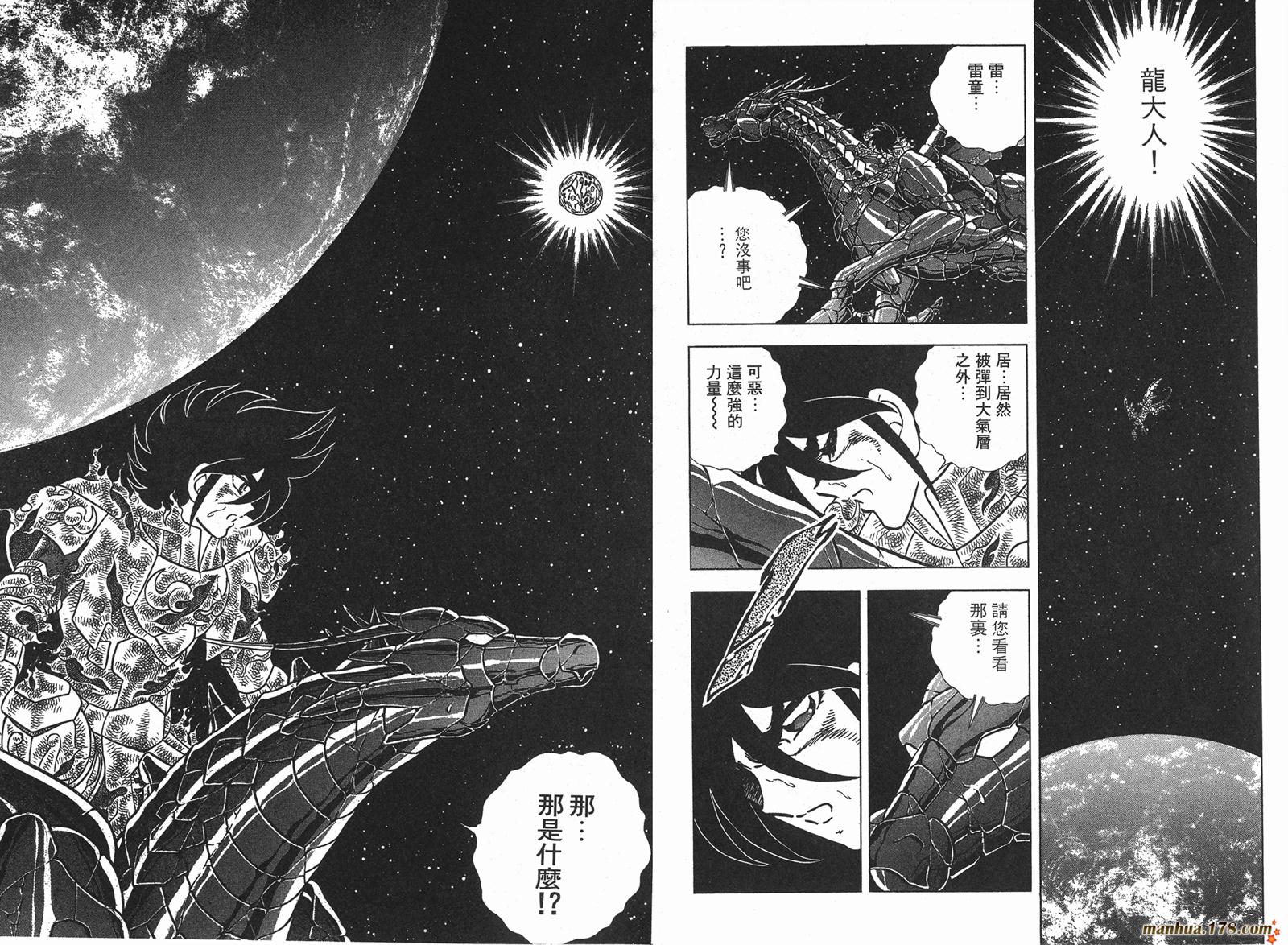 钢铁神兵Btx韩漫全集-第15卷无删减无遮挡章节图片 