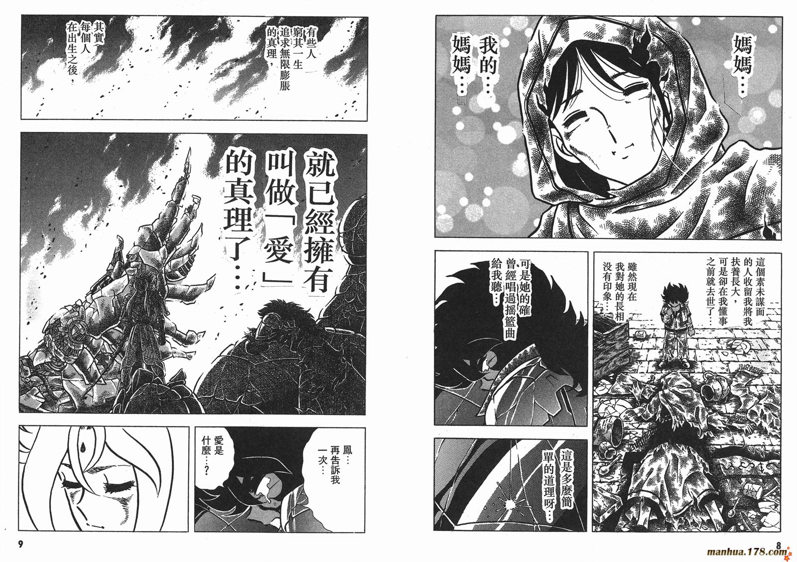钢铁神兵Btx韩漫全集-第15卷无删减无遮挡章节图片 