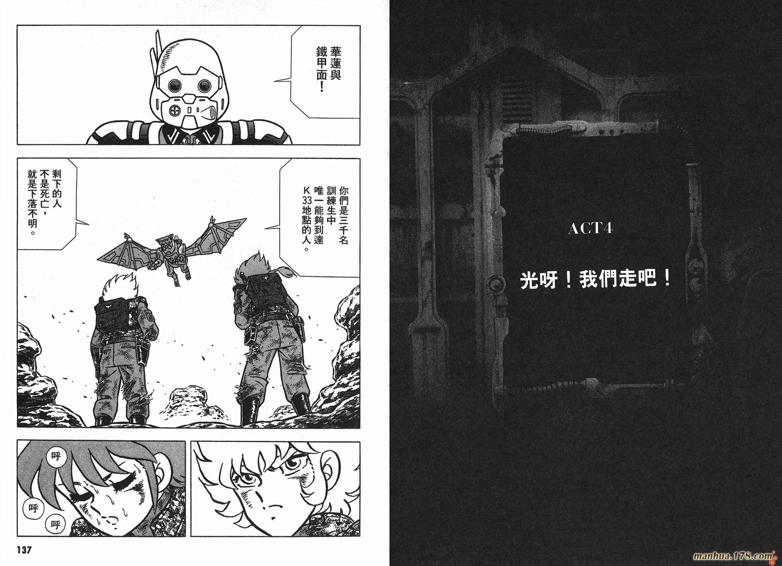 钢铁神兵Btx韩漫全集-第15卷无删减无遮挡章节图片 