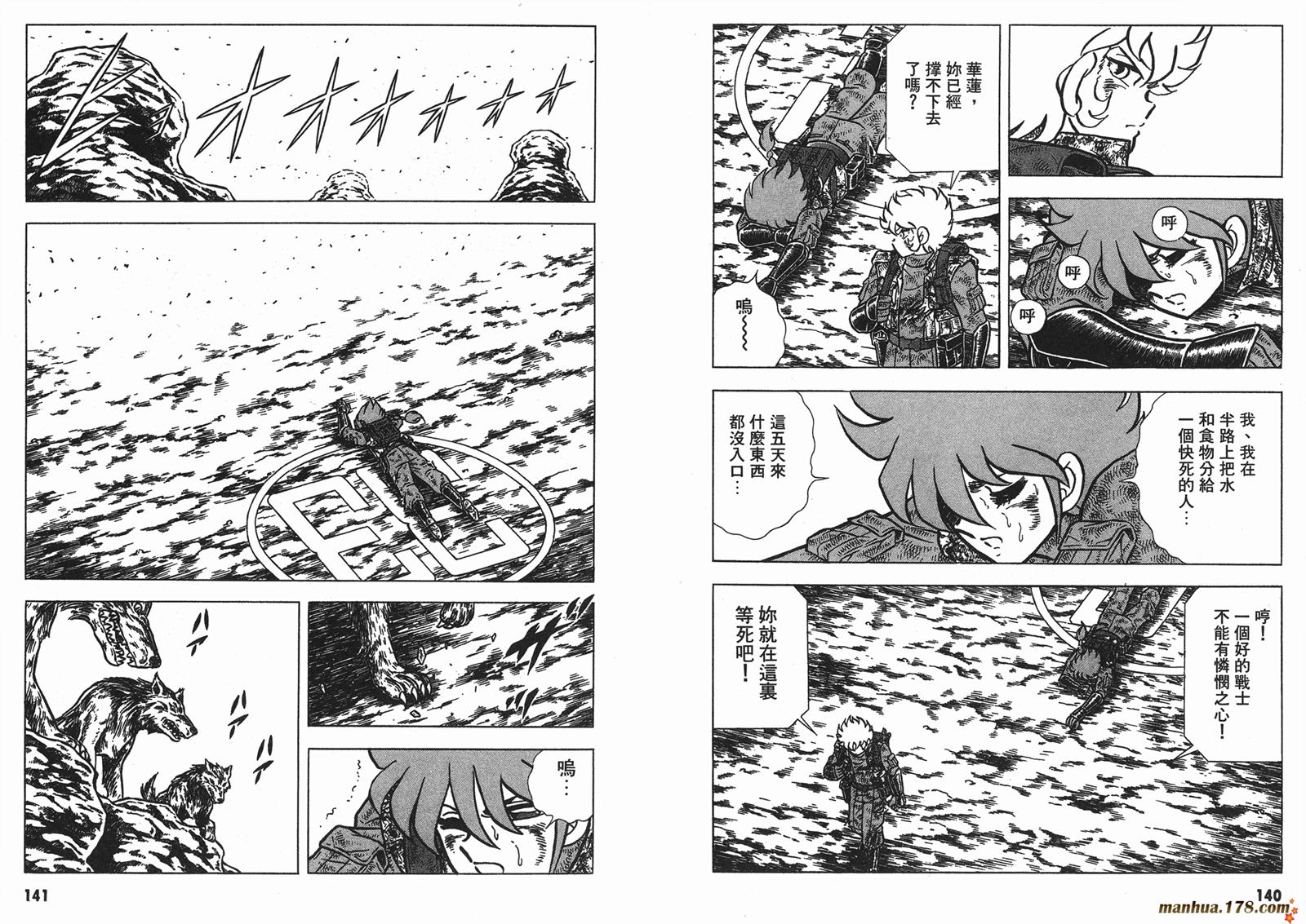 钢铁神兵Btx韩漫全集-第15卷无删减无遮挡章节图片 