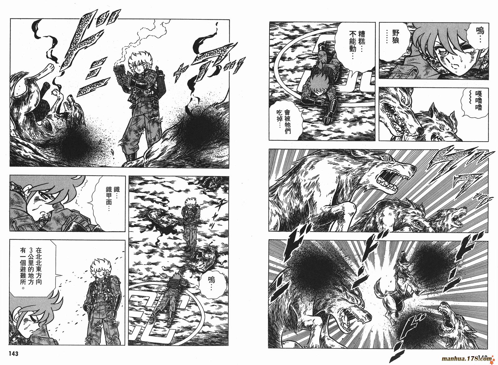 钢铁神兵Btx韩漫全集-第15卷无删减无遮挡章节图片 