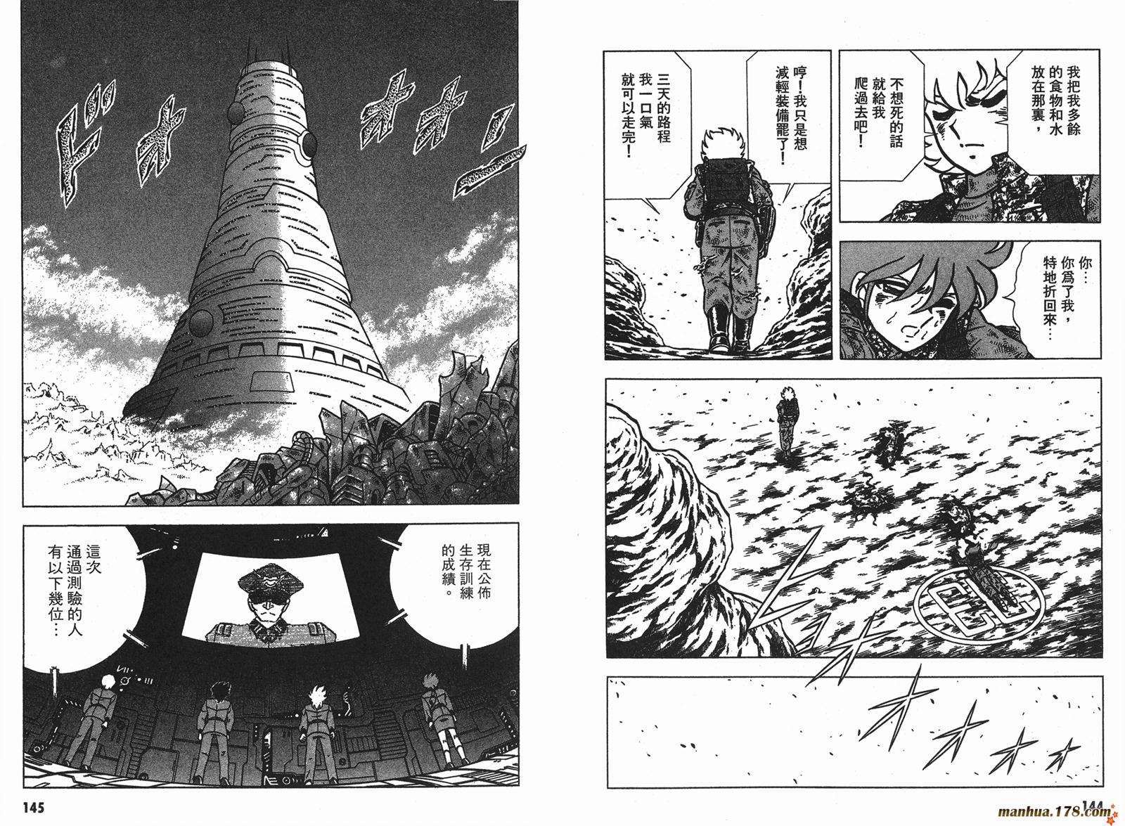 钢铁神兵Btx韩漫全集-第15卷无删减无遮挡章节图片 