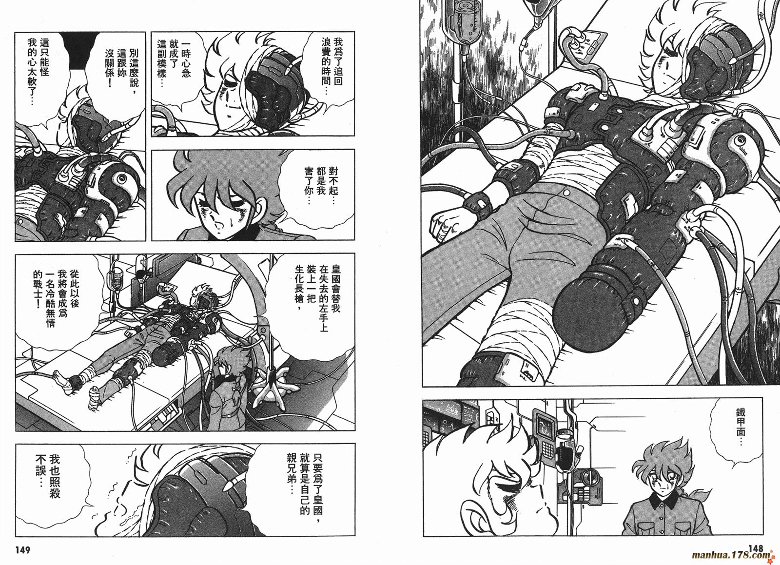 钢铁神兵Btx韩漫全集-第15卷无删减无遮挡章节图片 