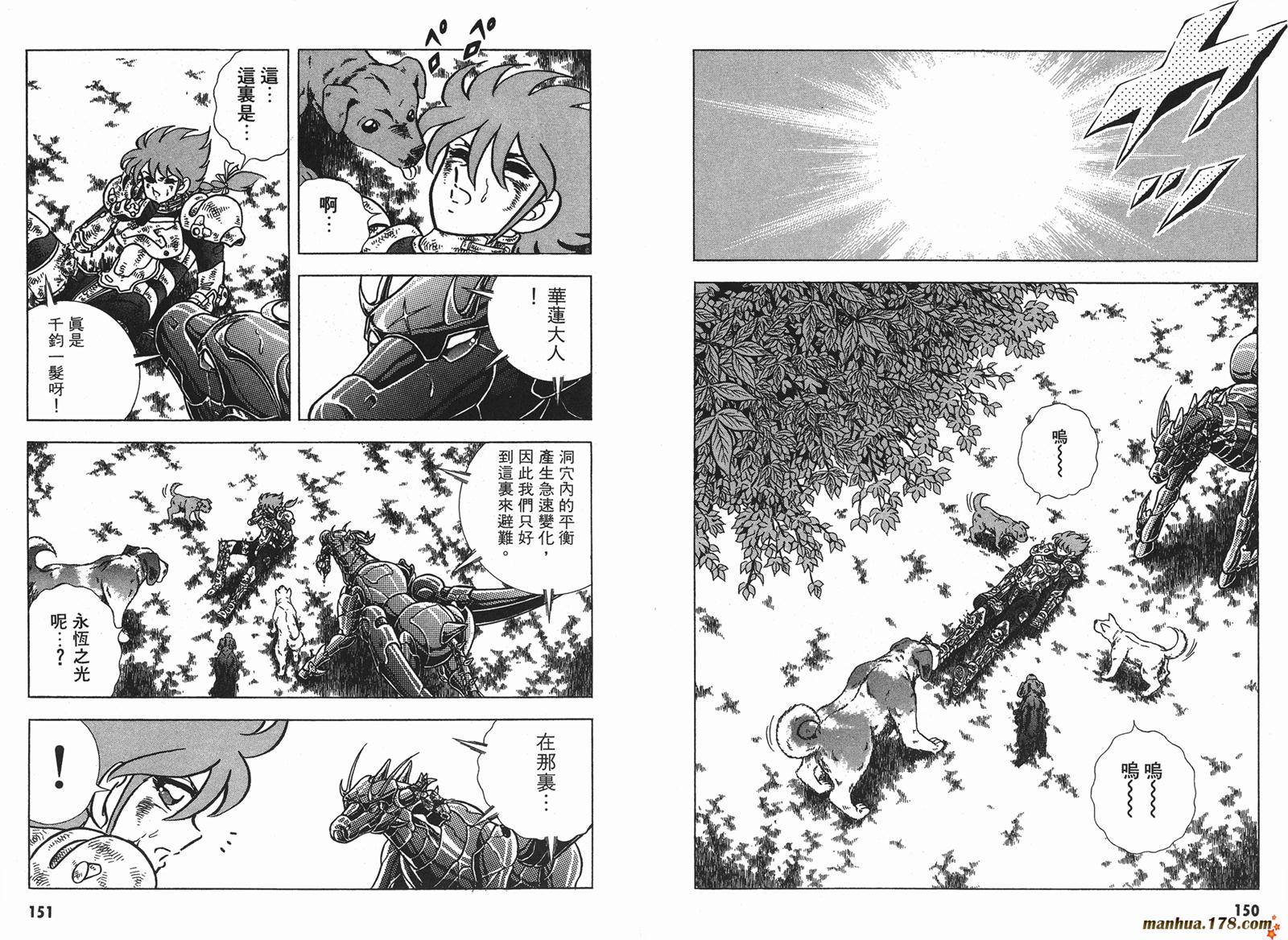 钢铁神兵Btx韩漫全集-第15卷无删减无遮挡章节图片 
