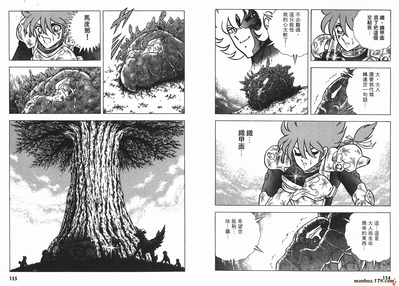 钢铁神兵Btx韩漫全集-第15卷无删减无遮挡章节图片 