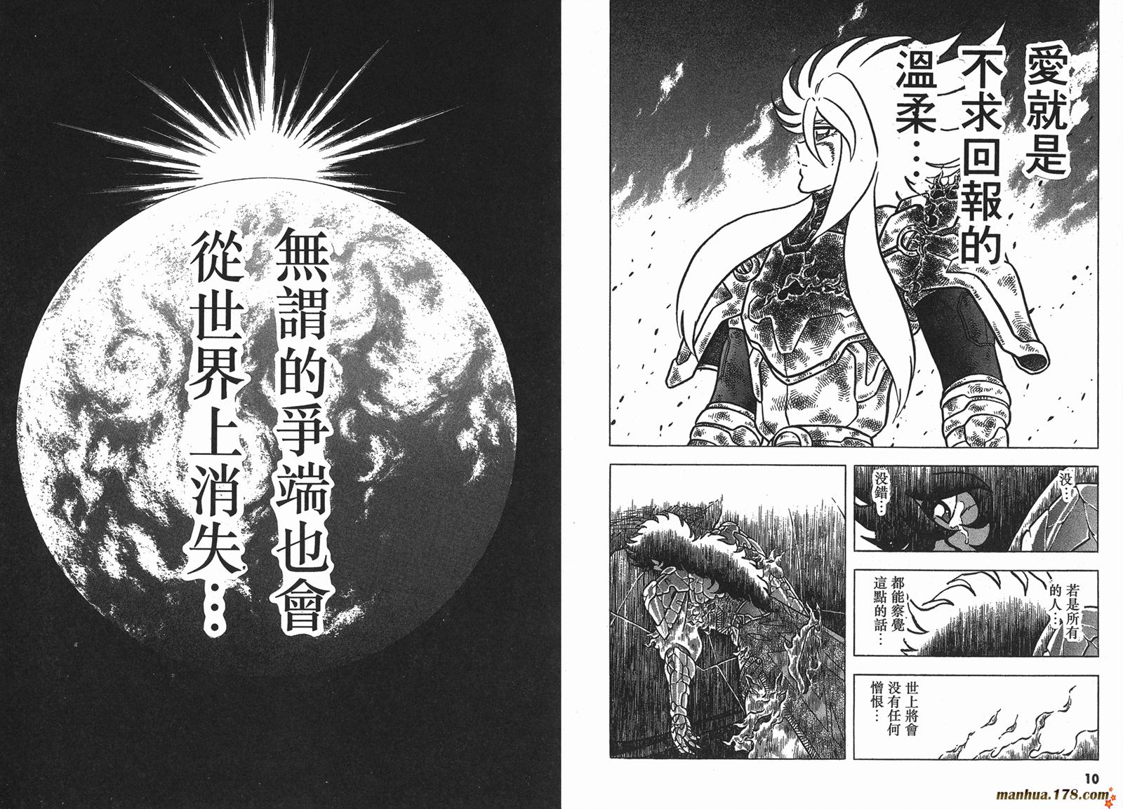 钢铁神兵Btx韩漫全集-第15卷无删减无遮挡章节图片 