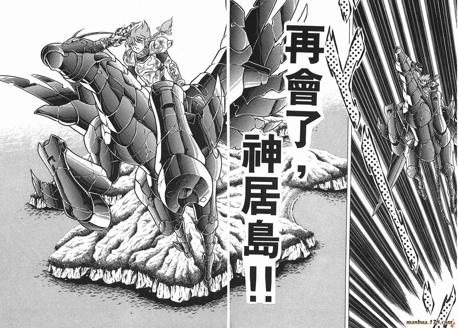 钢铁神兵Btx韩漫全集-第15卷无删减无遮挡章节图片 