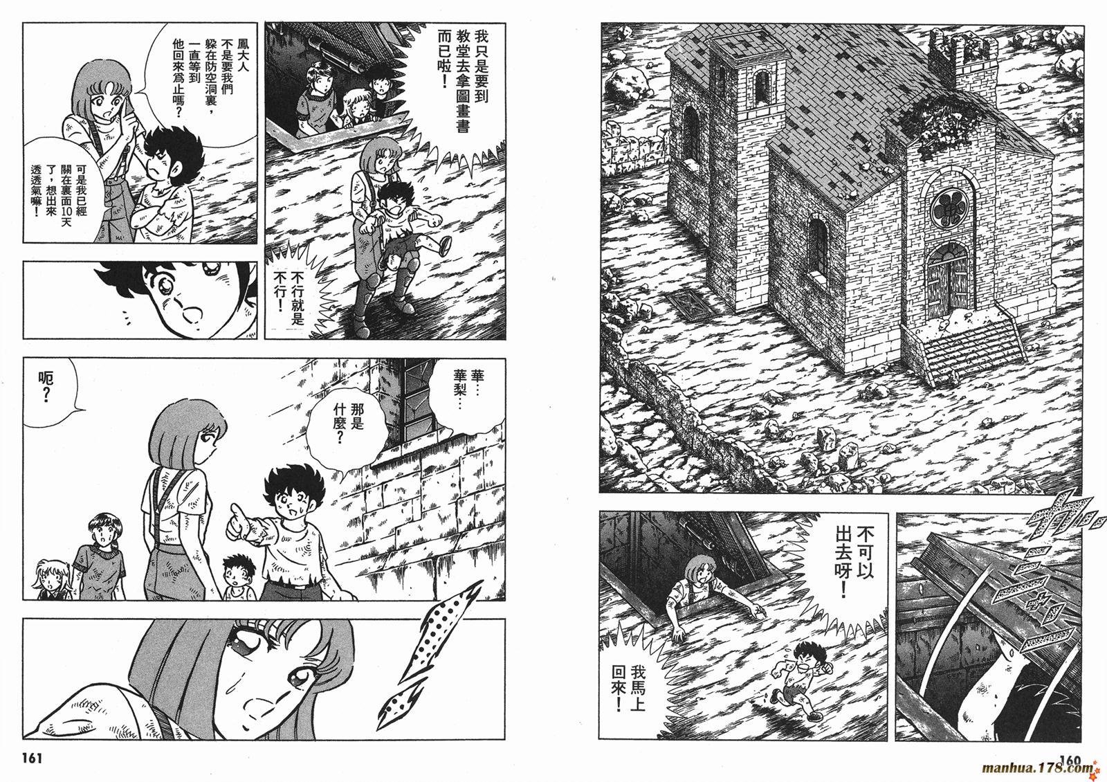 钢铁神兵Btx韩漫全集-第15卷无删减无遮挡章节图片 