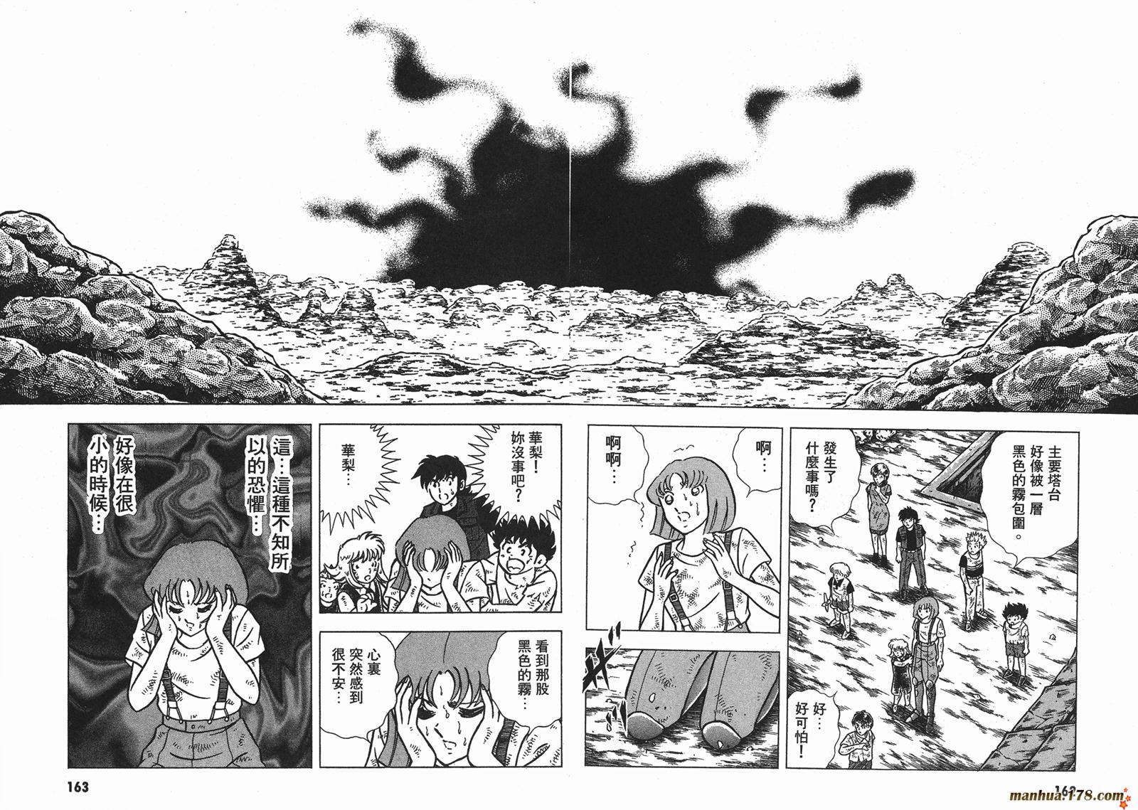 钢铁神兵Btx韩漫全集-第15卷无删减无遮挡章节图片 