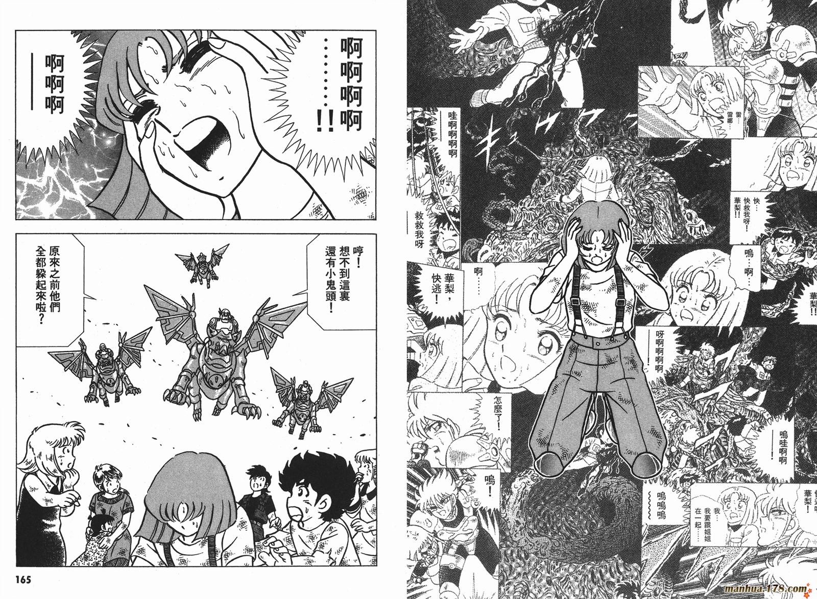 钢铁神兵Btx韩漫全集-第15卷无删减无遮挡章节图片 