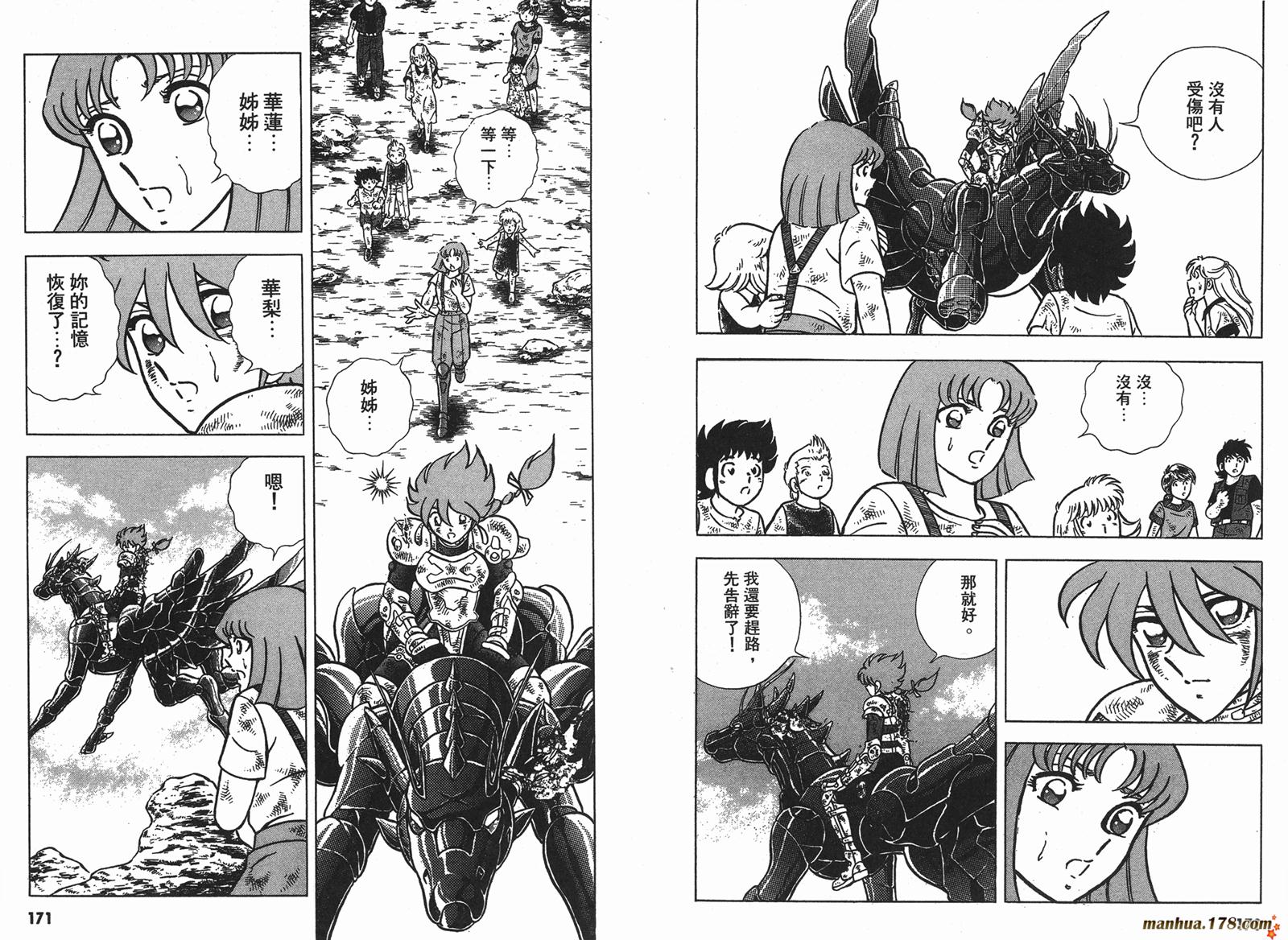 钢铁神兵Btx韩漫全集-第15卷无删减无遮挡章节图片 