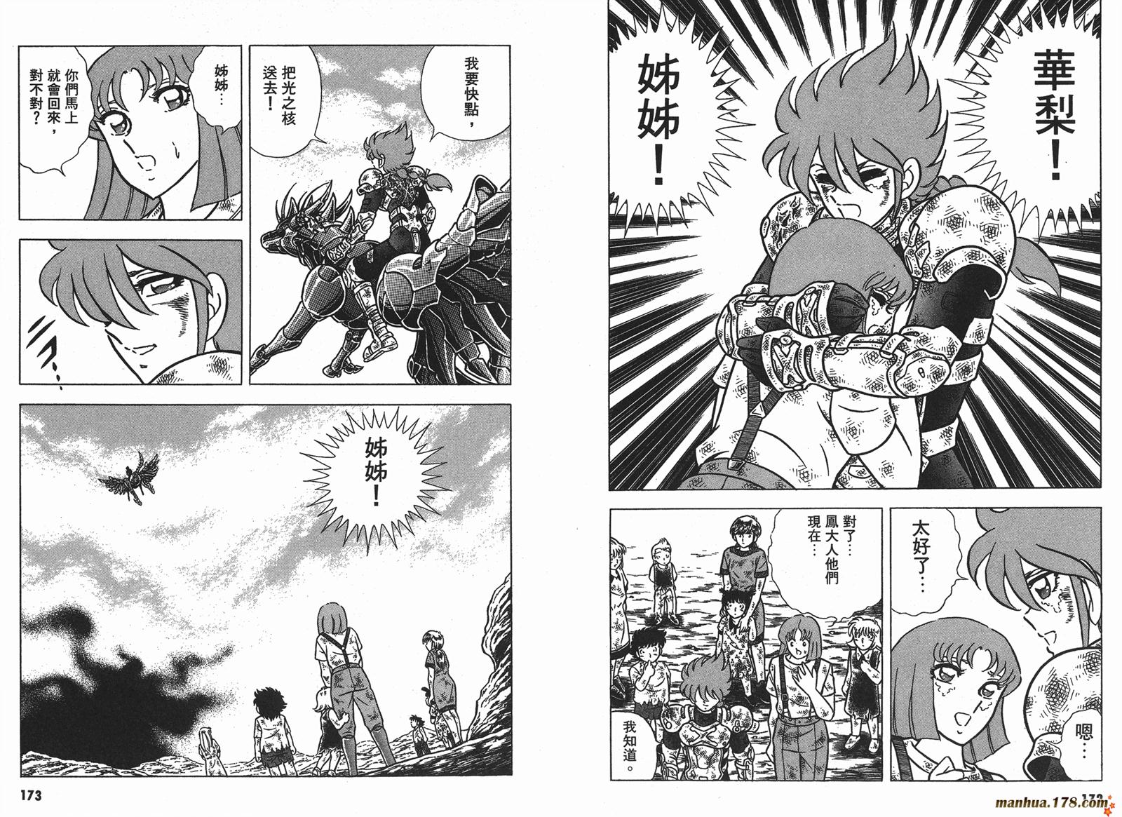 钢铁神兵Btx韩漫全集-第15卷无删减无遮挡章节图片 