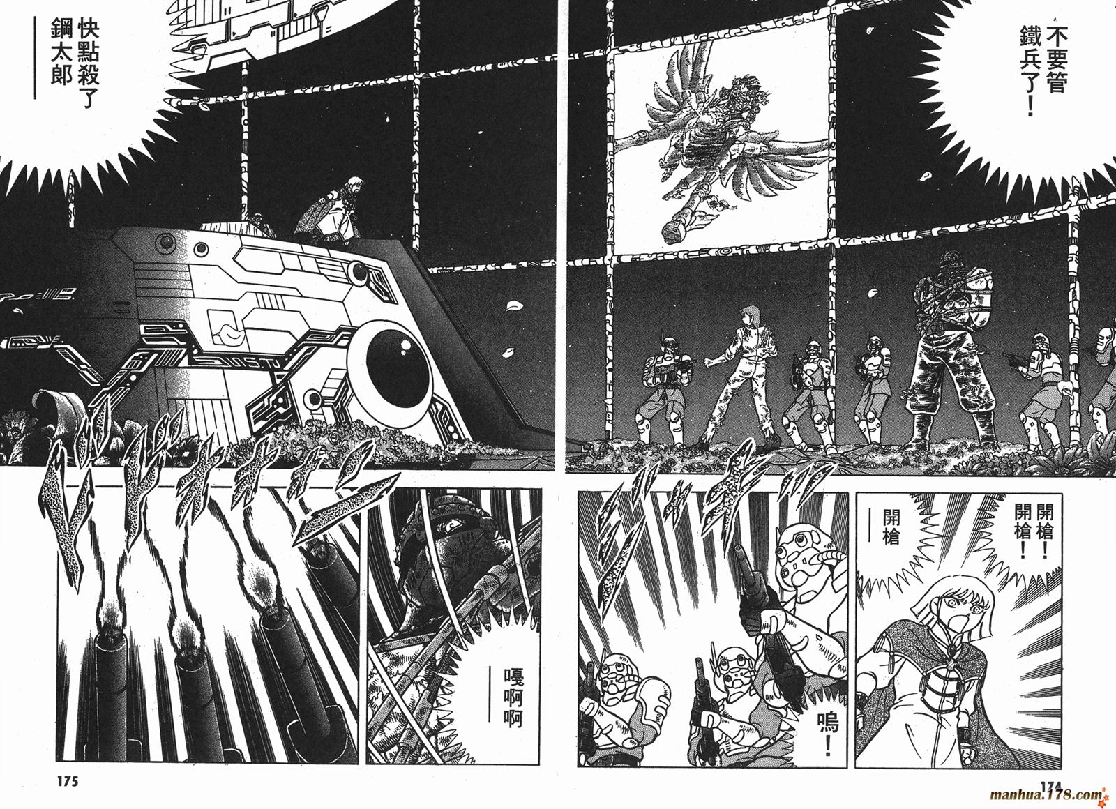 钢铁神兵Btx韩漫全集-第15卷无删减无遮挡章节图片 