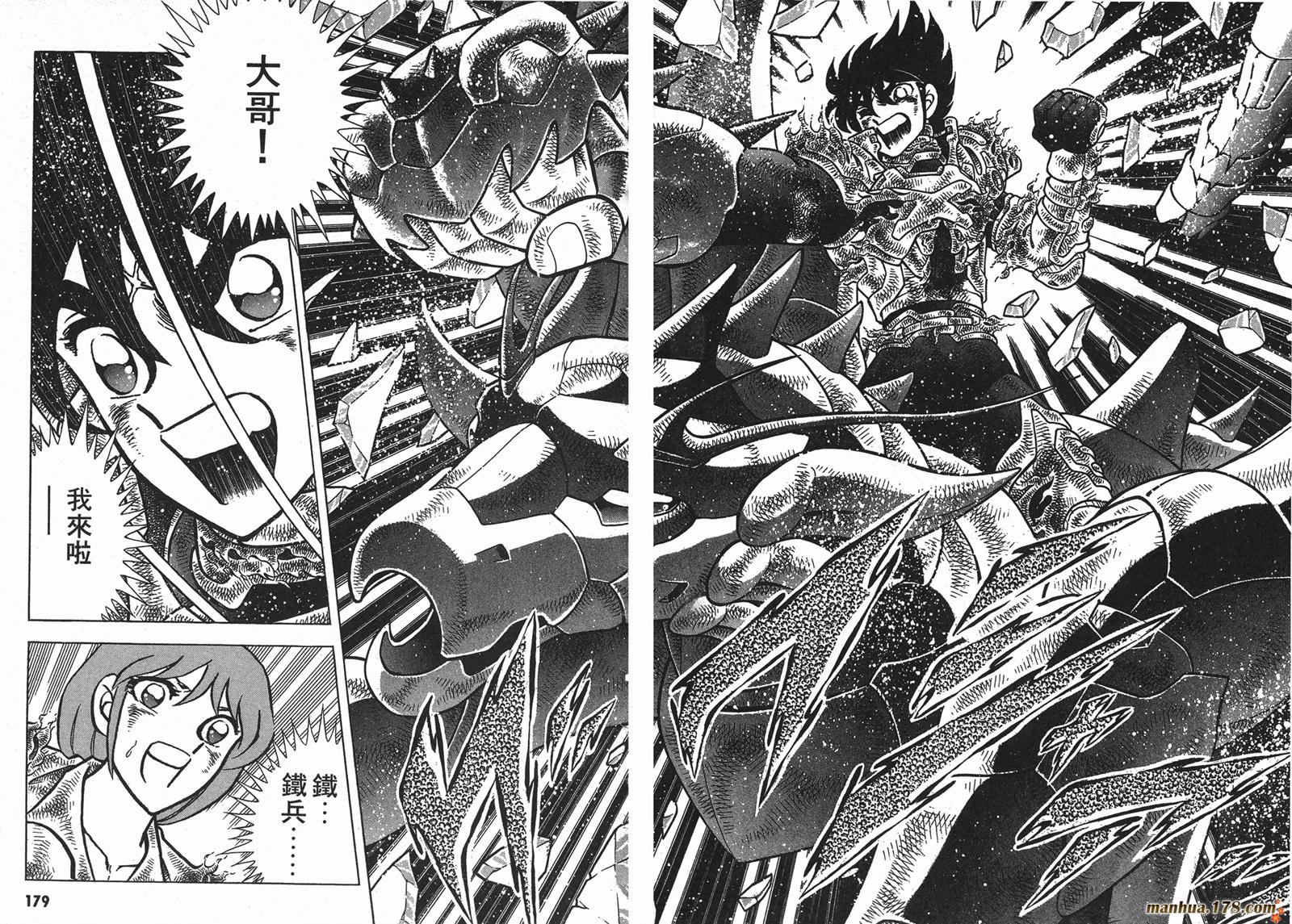 钢铁神兵Btx韩漫全集-第15卷无删减无遮挡章节图片 