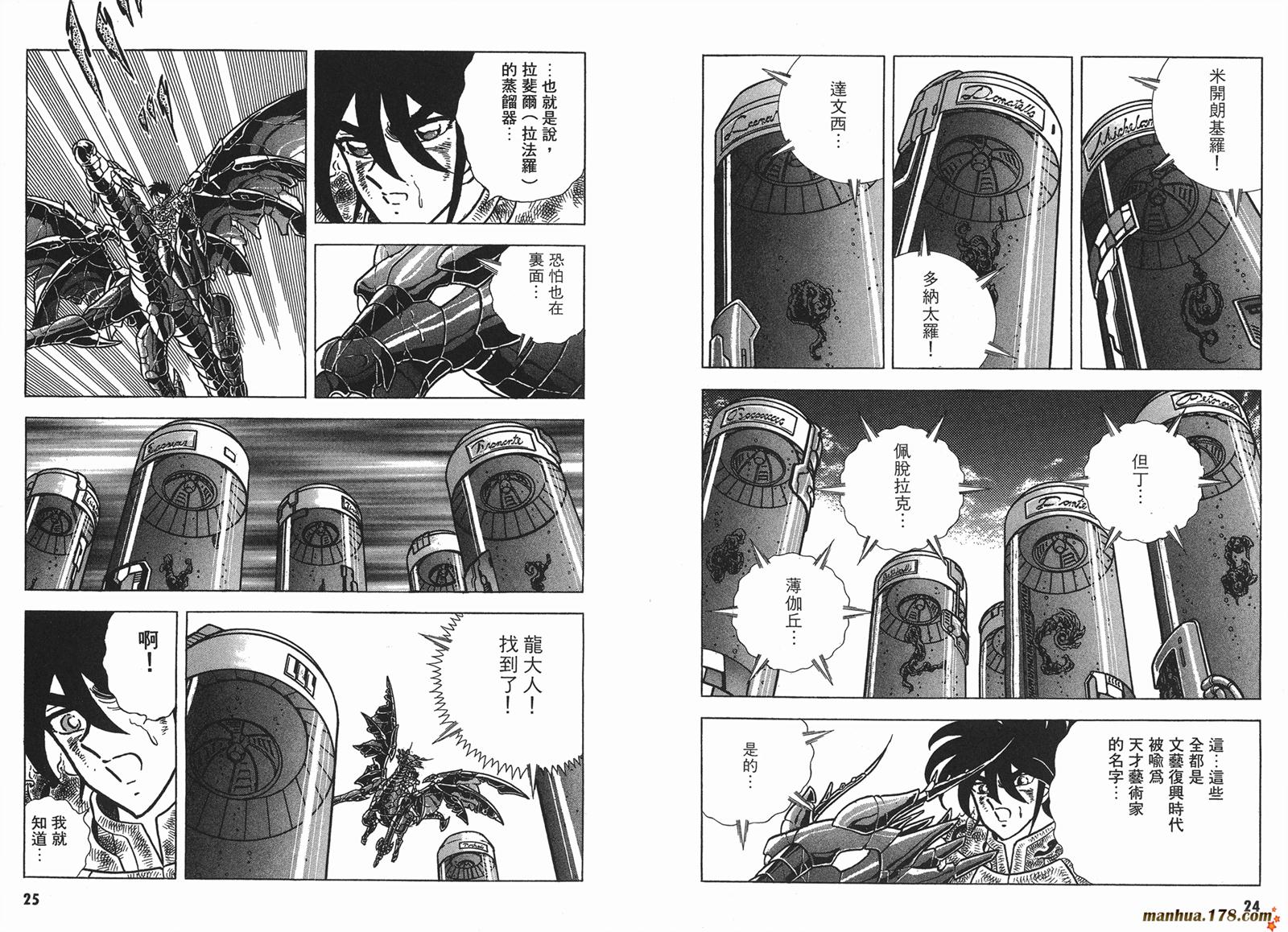 钢铁神兵Btx韩漫全集-第16卷完无删减无遮挡章节图片 