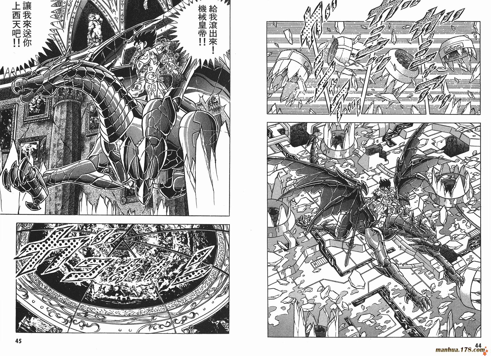钢铁神兵Btx韩漫全集-第16卷完无删减无遮挡章节图片 
